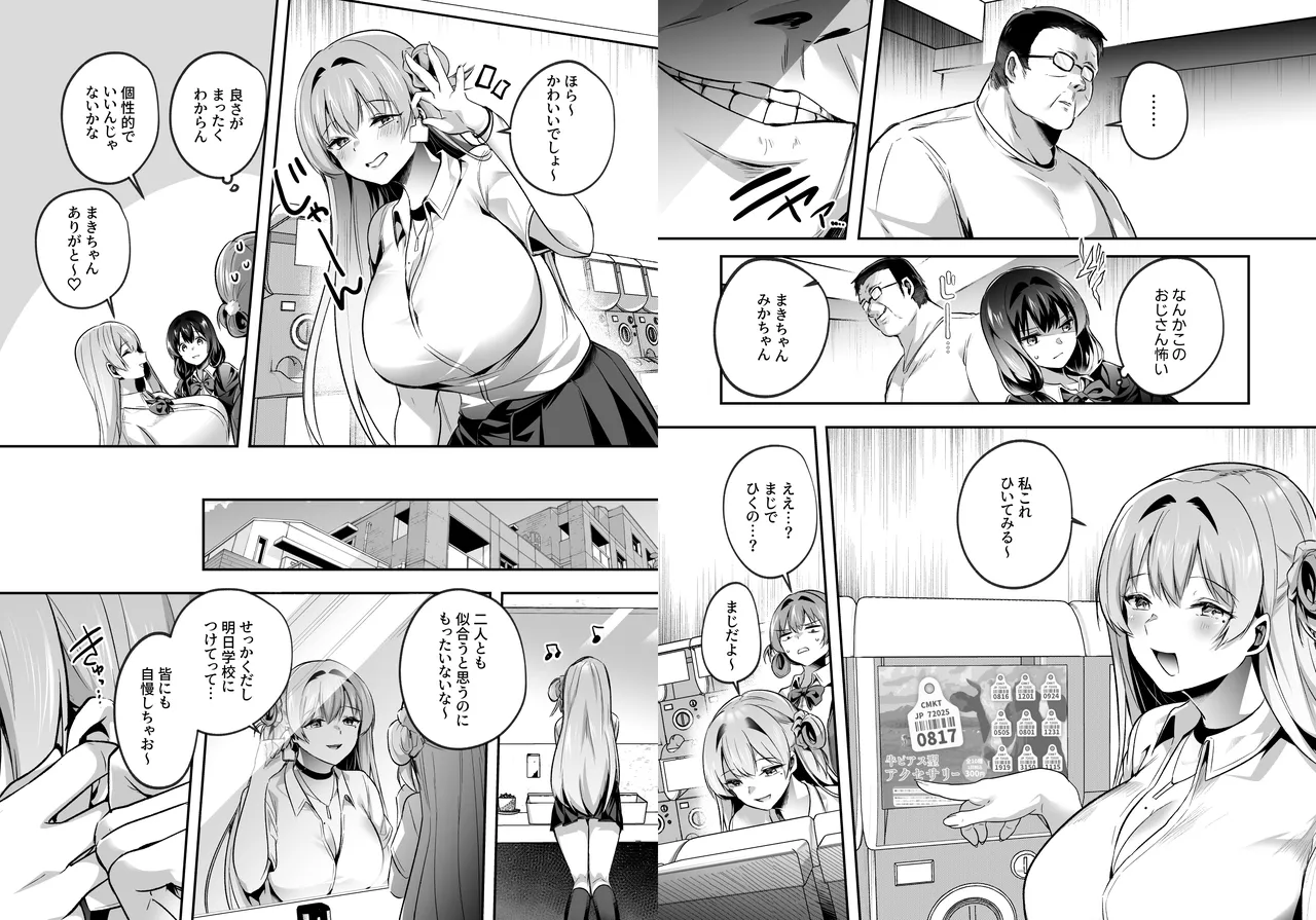 Kimi wa Kore Kara Boku no Kachiku page 55 original parody - big breasts glasses hentai manga - read online free