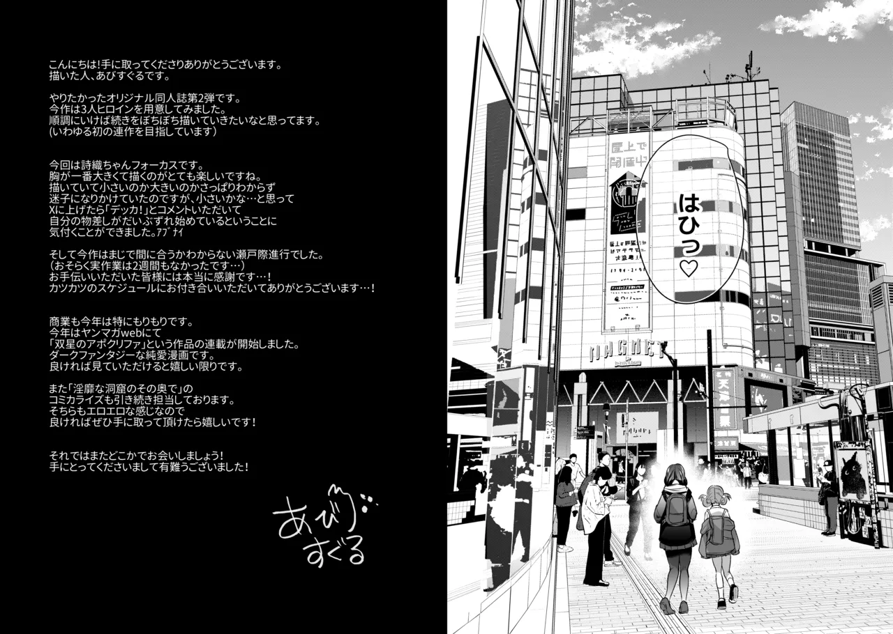 Kimi wa Kore Kara Boku no Kachiku page 76 original parody - big breasts glasses hentai manga - read online free