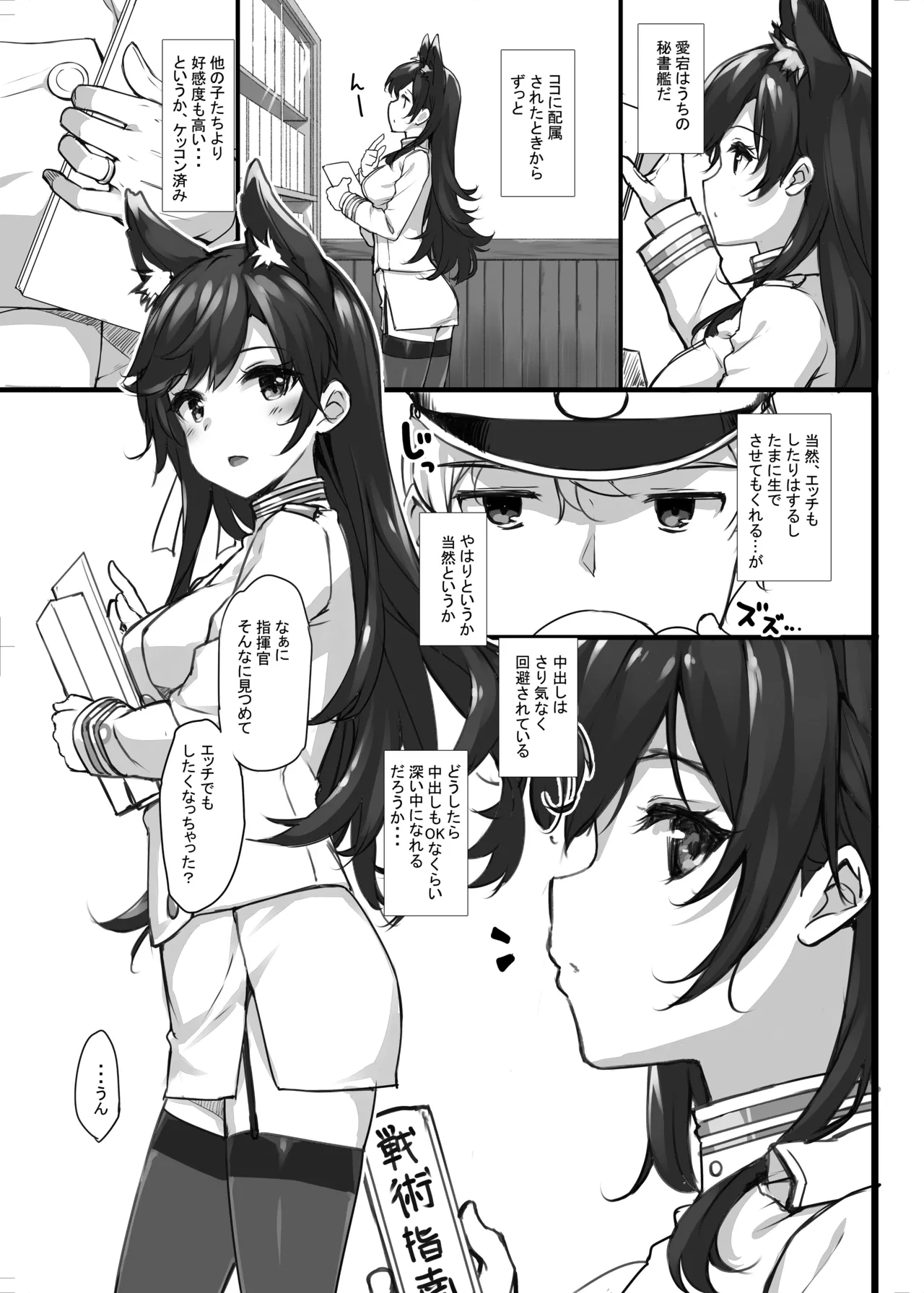 Oshioki Daisuki Sirius-san - Page 16