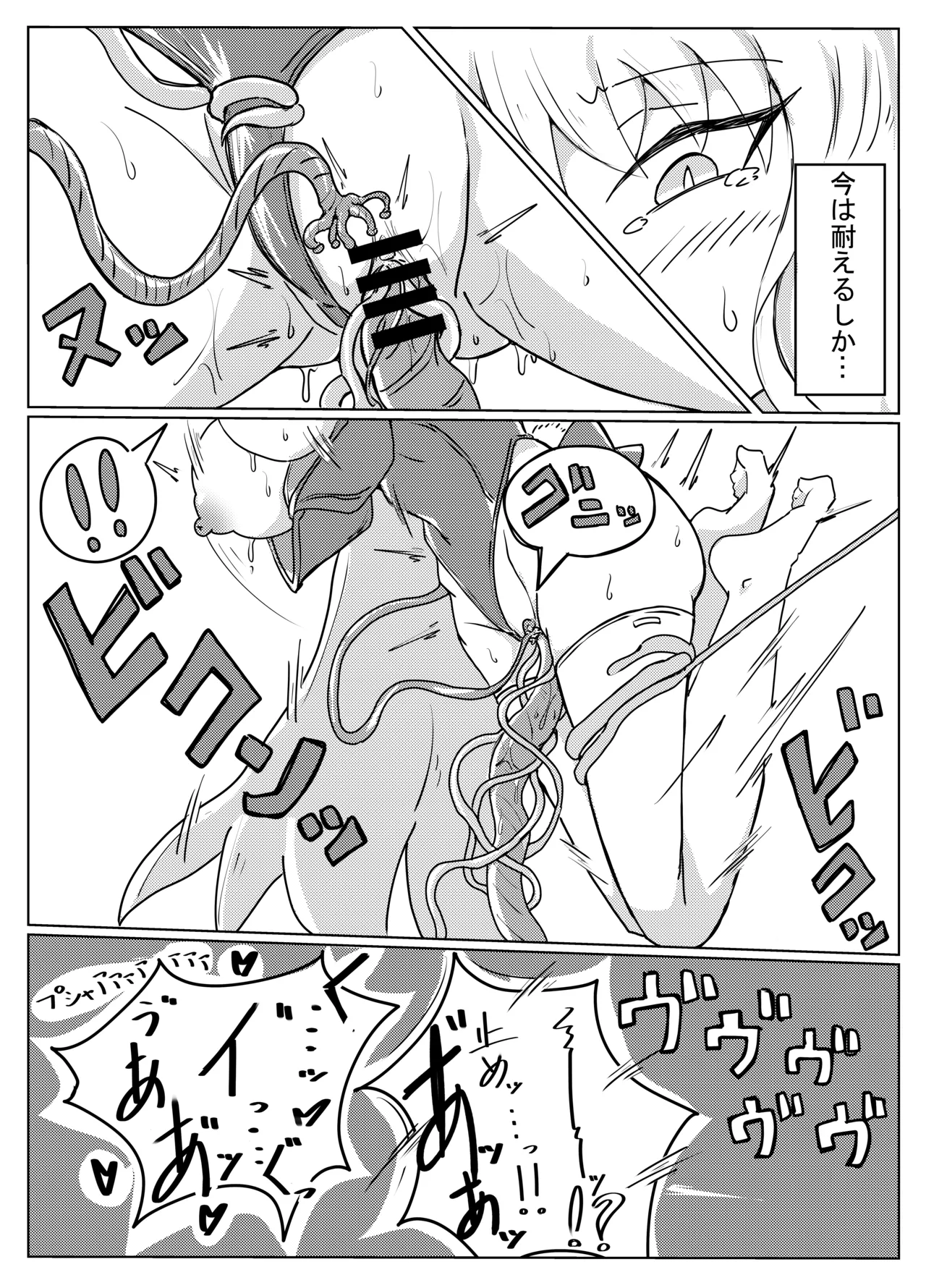 TOKI TENTACLE MISSION - Page 14