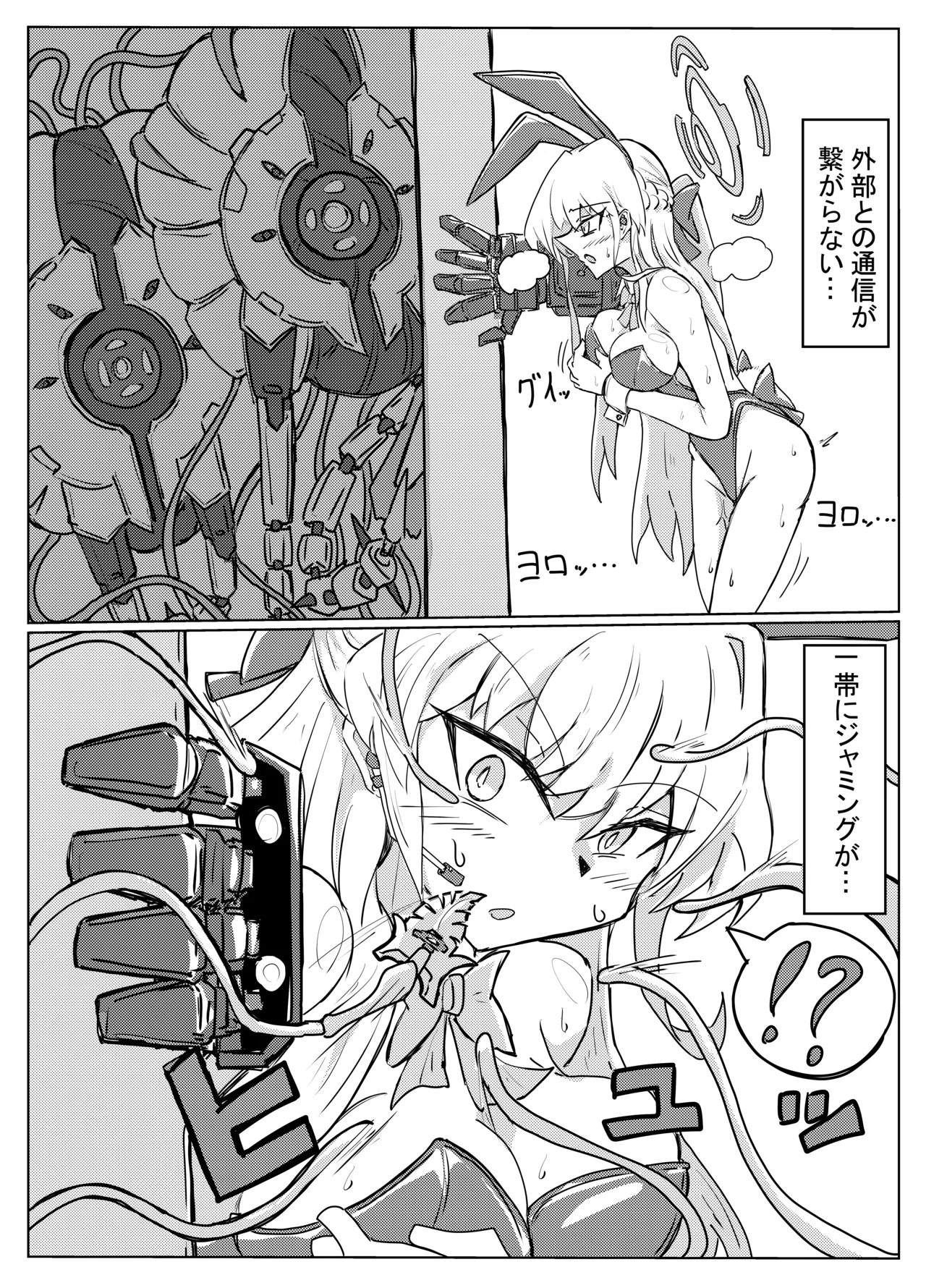 TOKI TENTACLE MISSION - Page 9