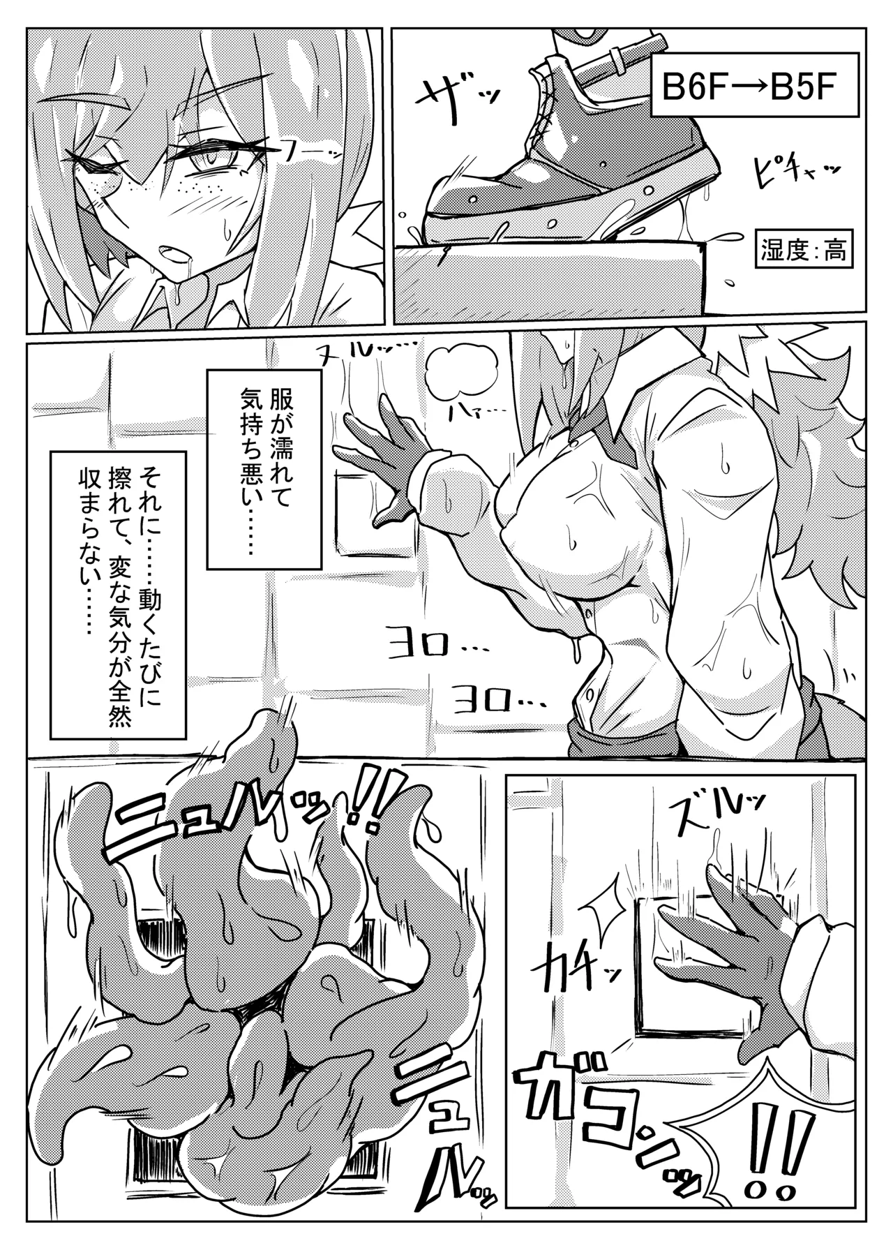 ROBIN TENTACLE DUNGEON - Page 10