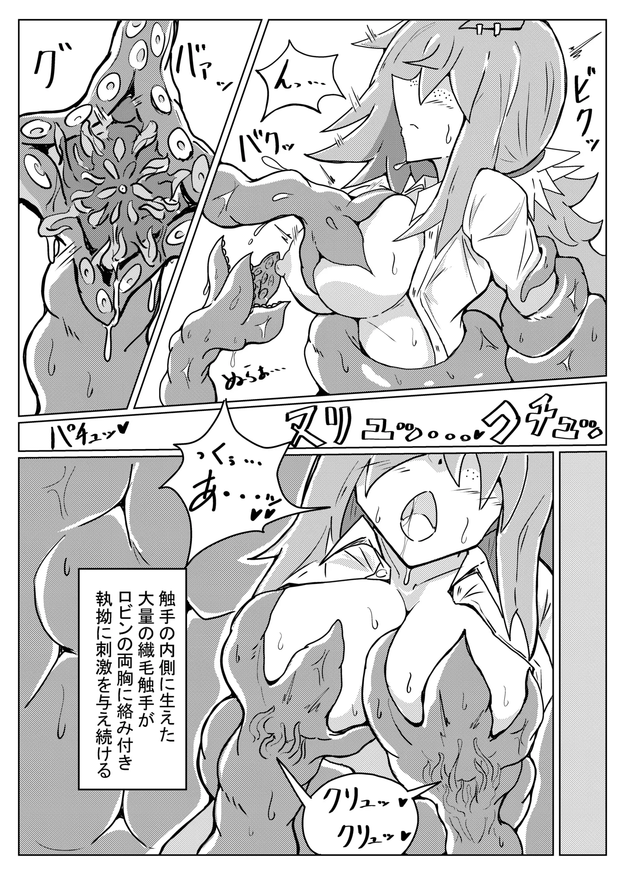 ROBIN TENTACLE DUNGEON page 18 featuring robin arknights parody - bondage tentacles hentai manga - read online free