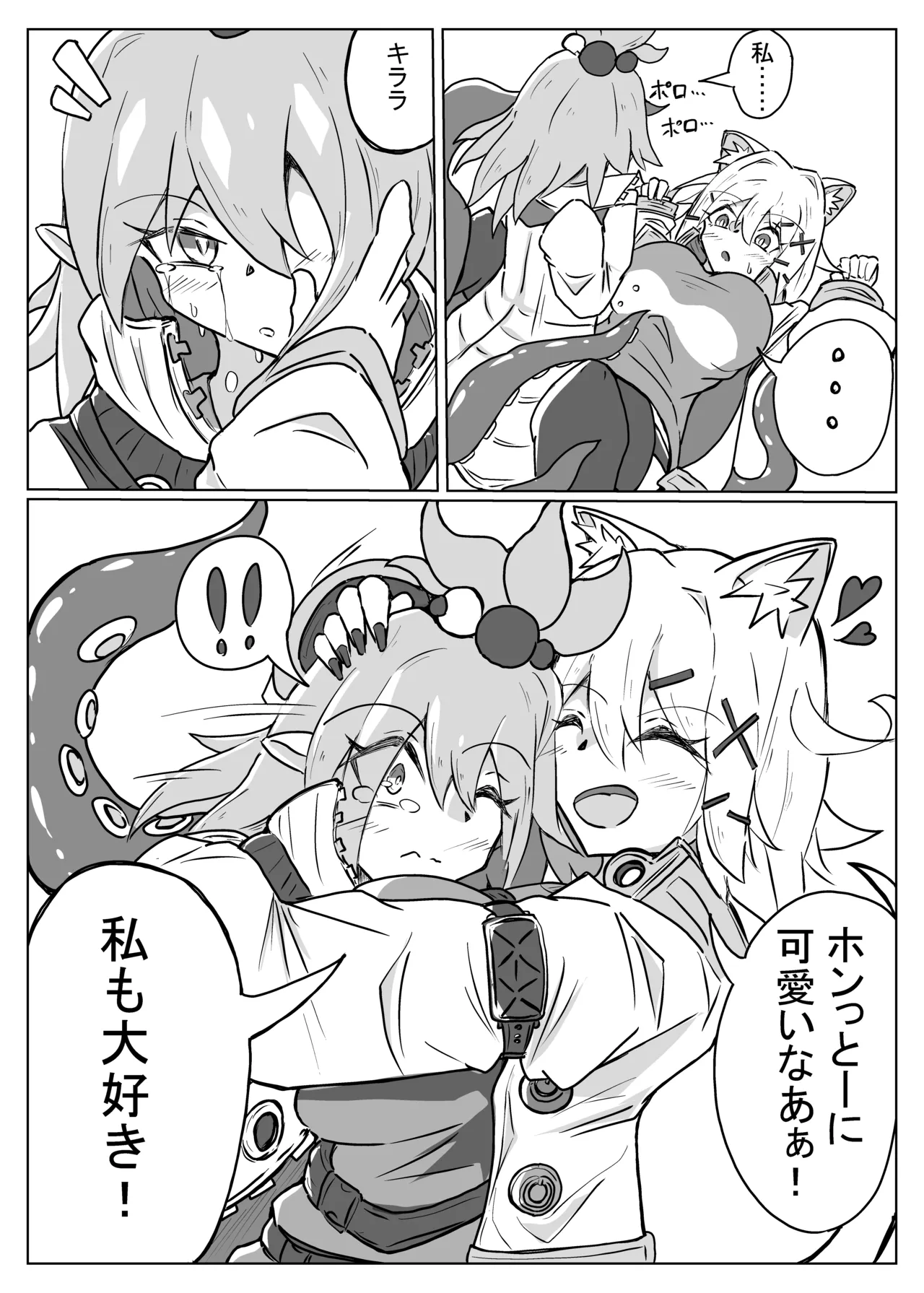 雲母の宴 page 17 arknights parody - yuri tentacles hentai manga - read online free