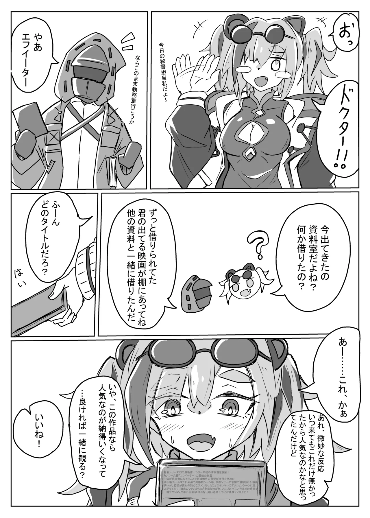 雲母の宴 - Page 27