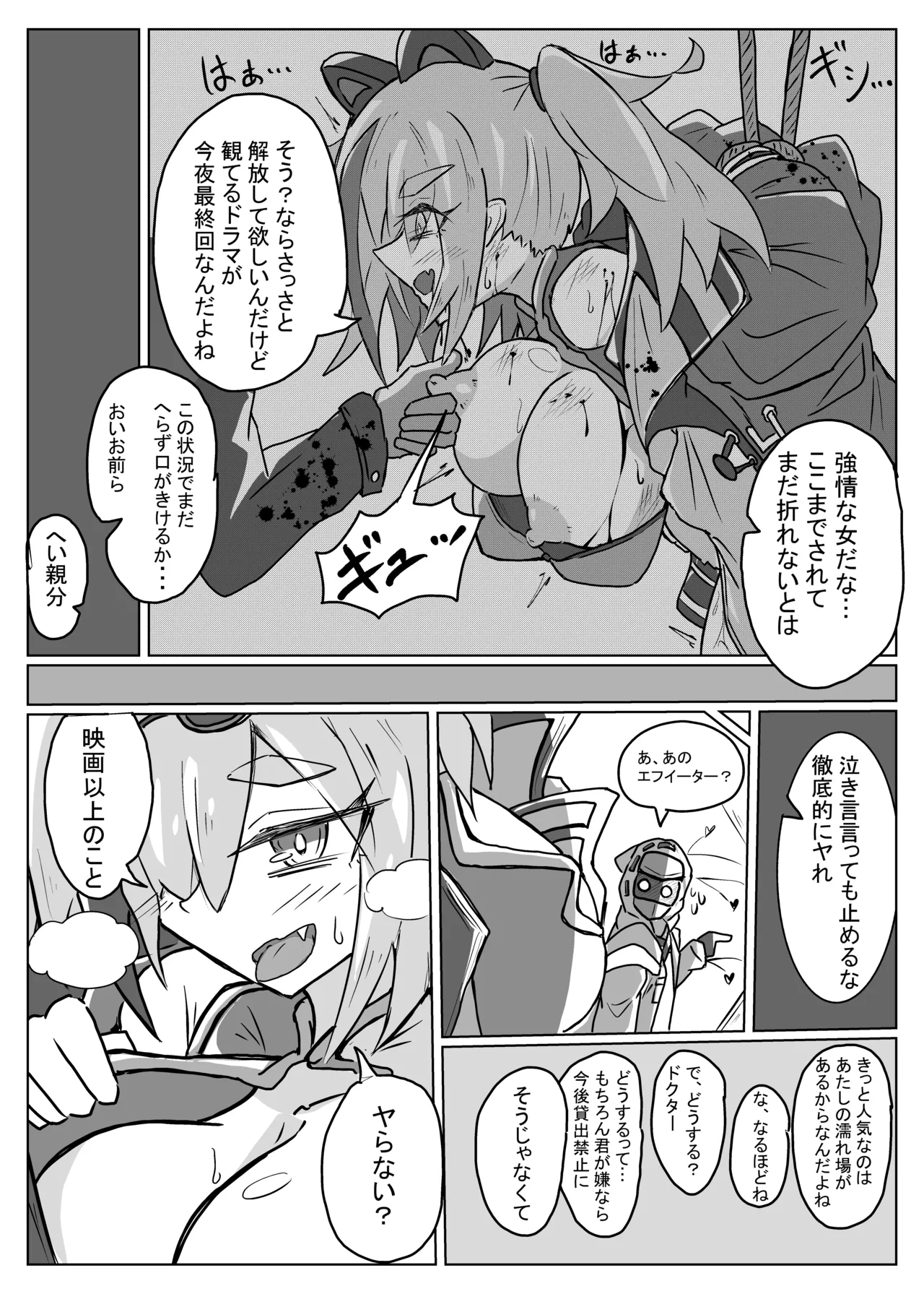 雲母の宴 page 28 arknights parody - yuri tentacles hentai manga - read online free