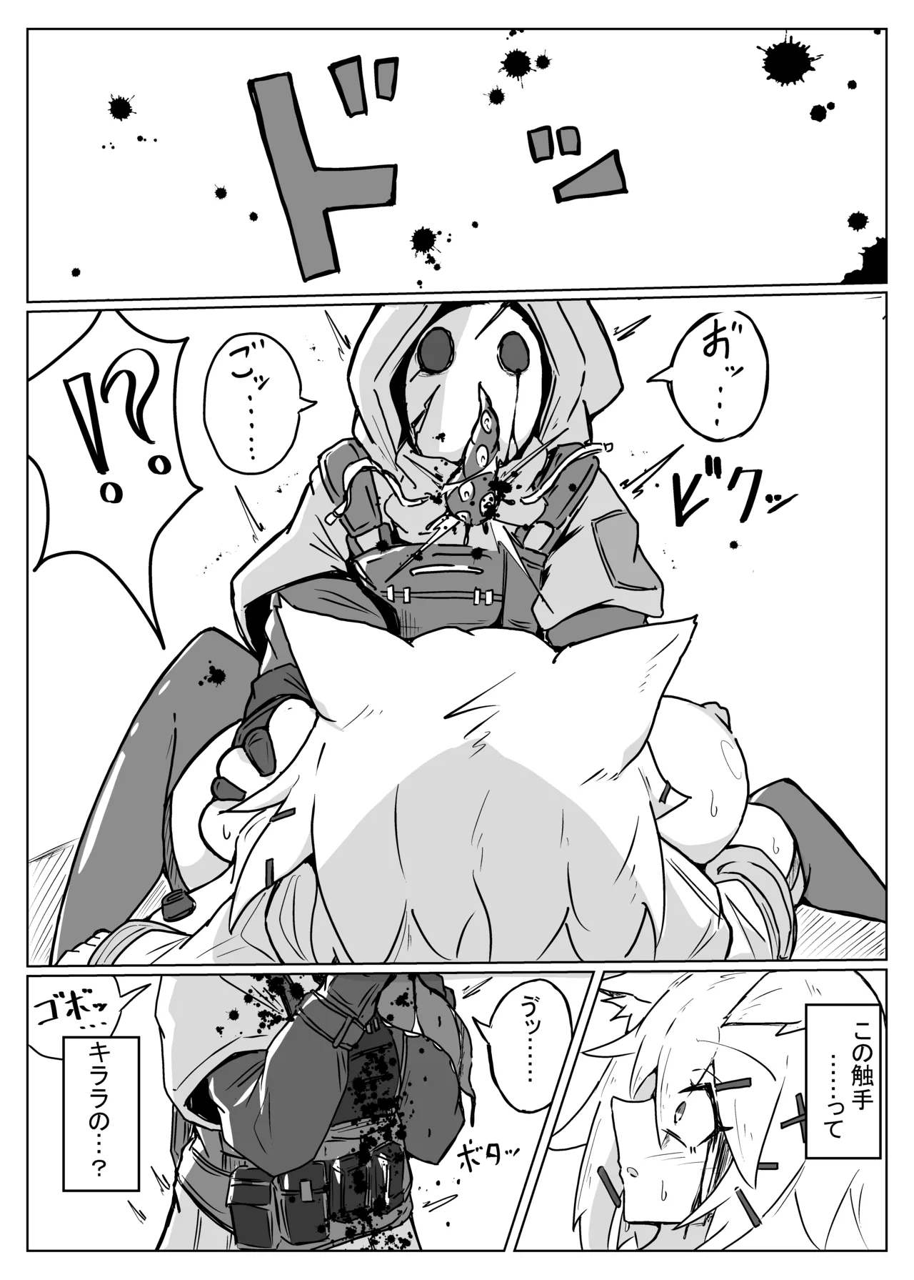 雲母の宴 page 9 arknights parody - yuri tentacles hentai manga - read online free