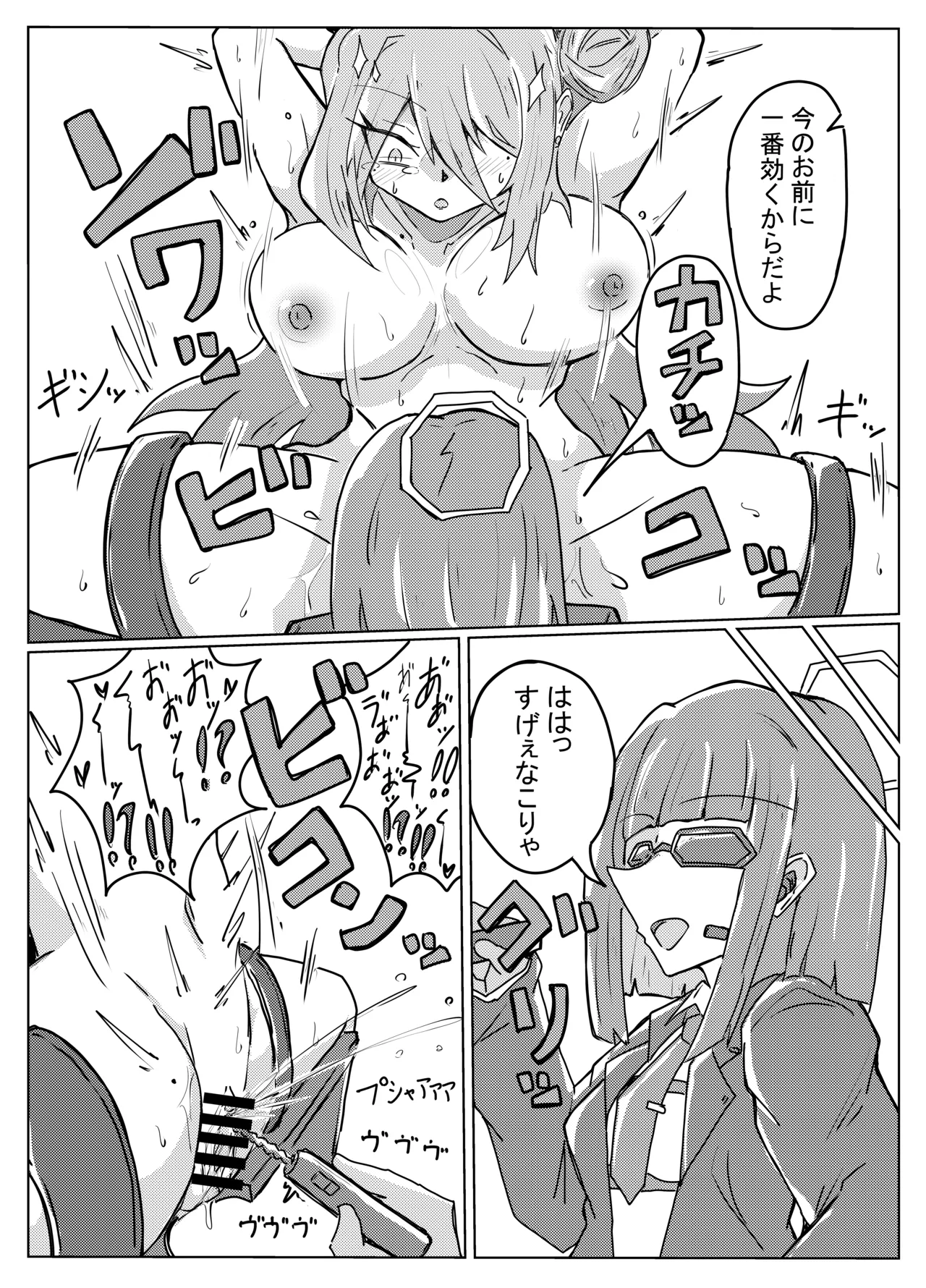 レイジョが玄龍門モブに酷い目に合わされる - Page 21