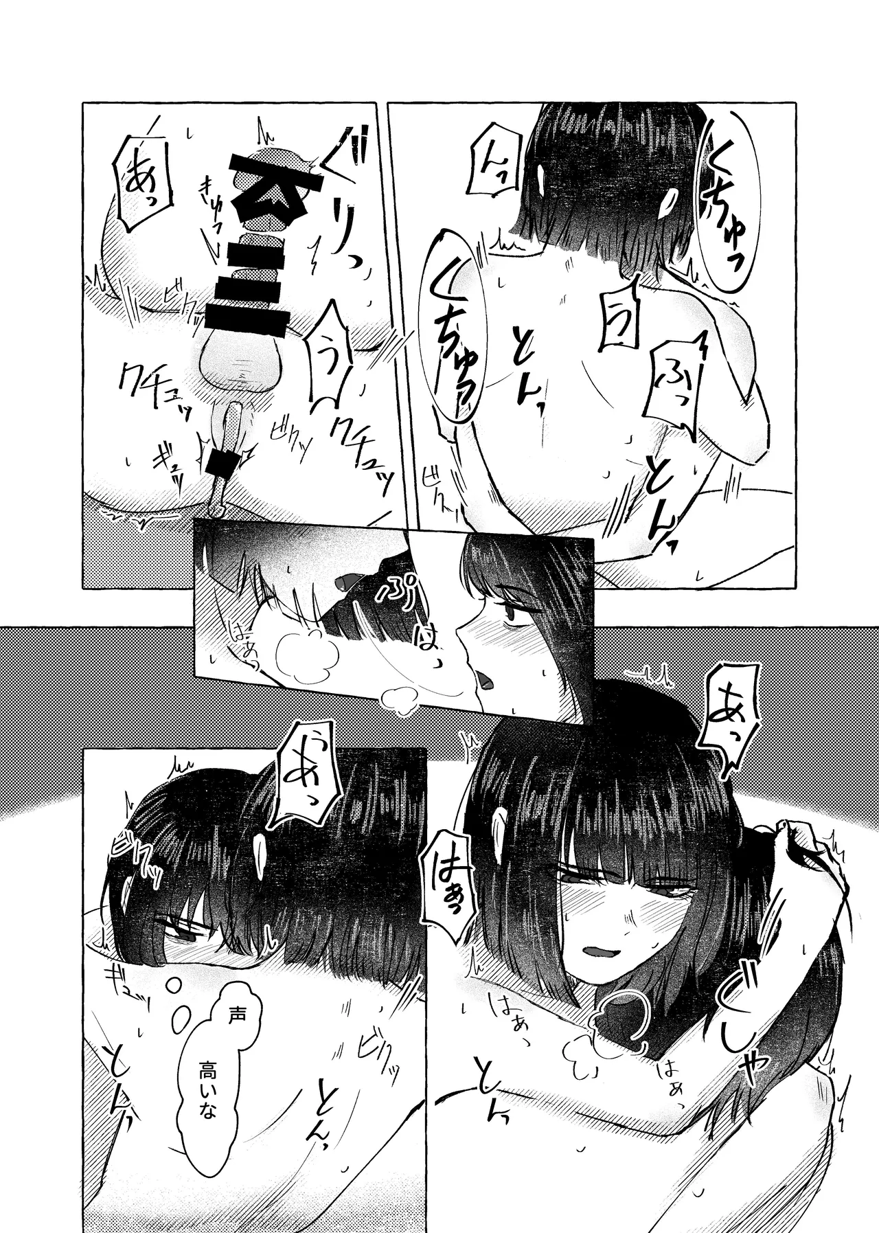 [Naga @ Skeb Boshuuchuu] [9/30 Made] W-sha Isa Ryou Seijin-muke Hon Web Sairoku page 24 featuring yi sang limbus company parody - sole female sole male hentai manga - read online free