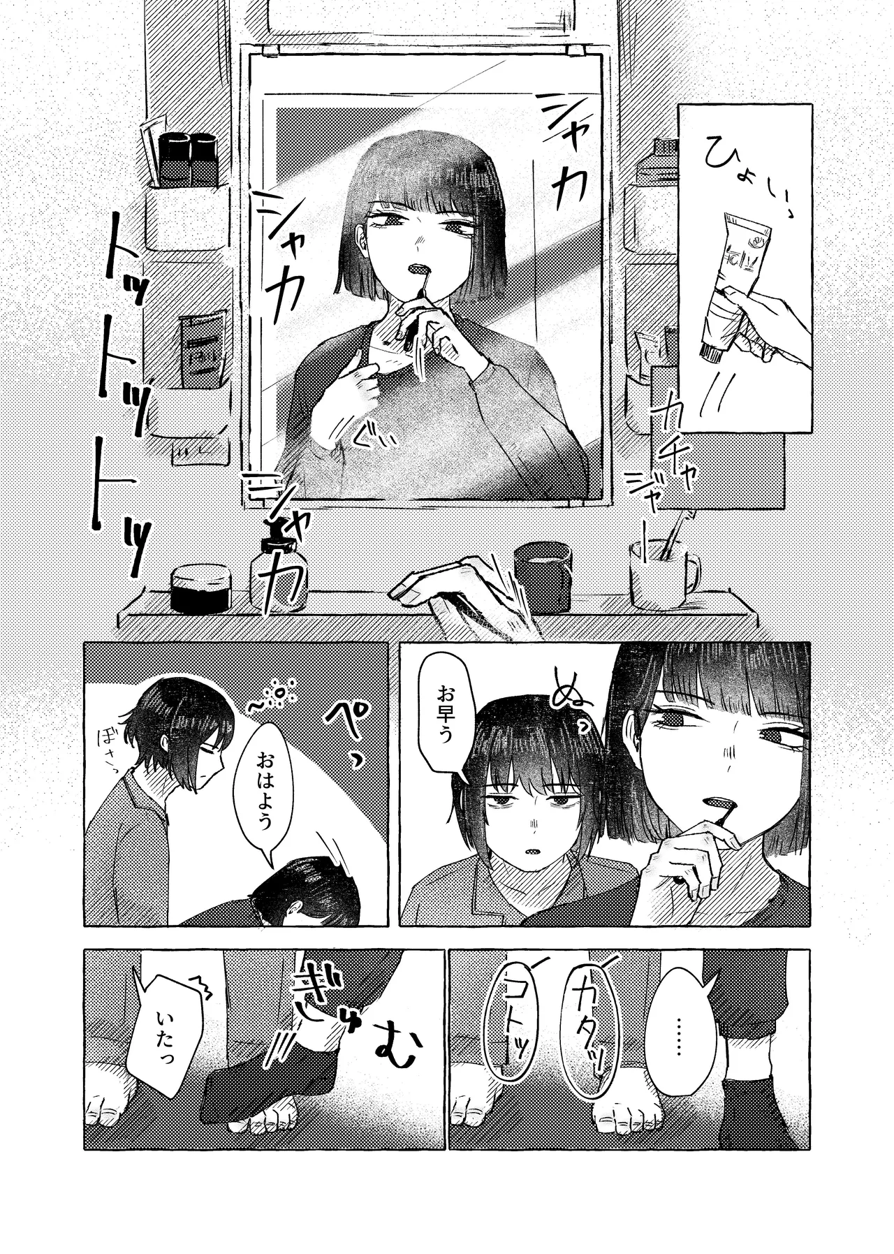 [Naga @ Skeb Boshuuchuu] [9/30 Made] W-sha Isa Ryou Seijin-muke Hon Web Sairoku page 34 featuring yi sang limbus company parody - sole female sole male hentai manga - read online free