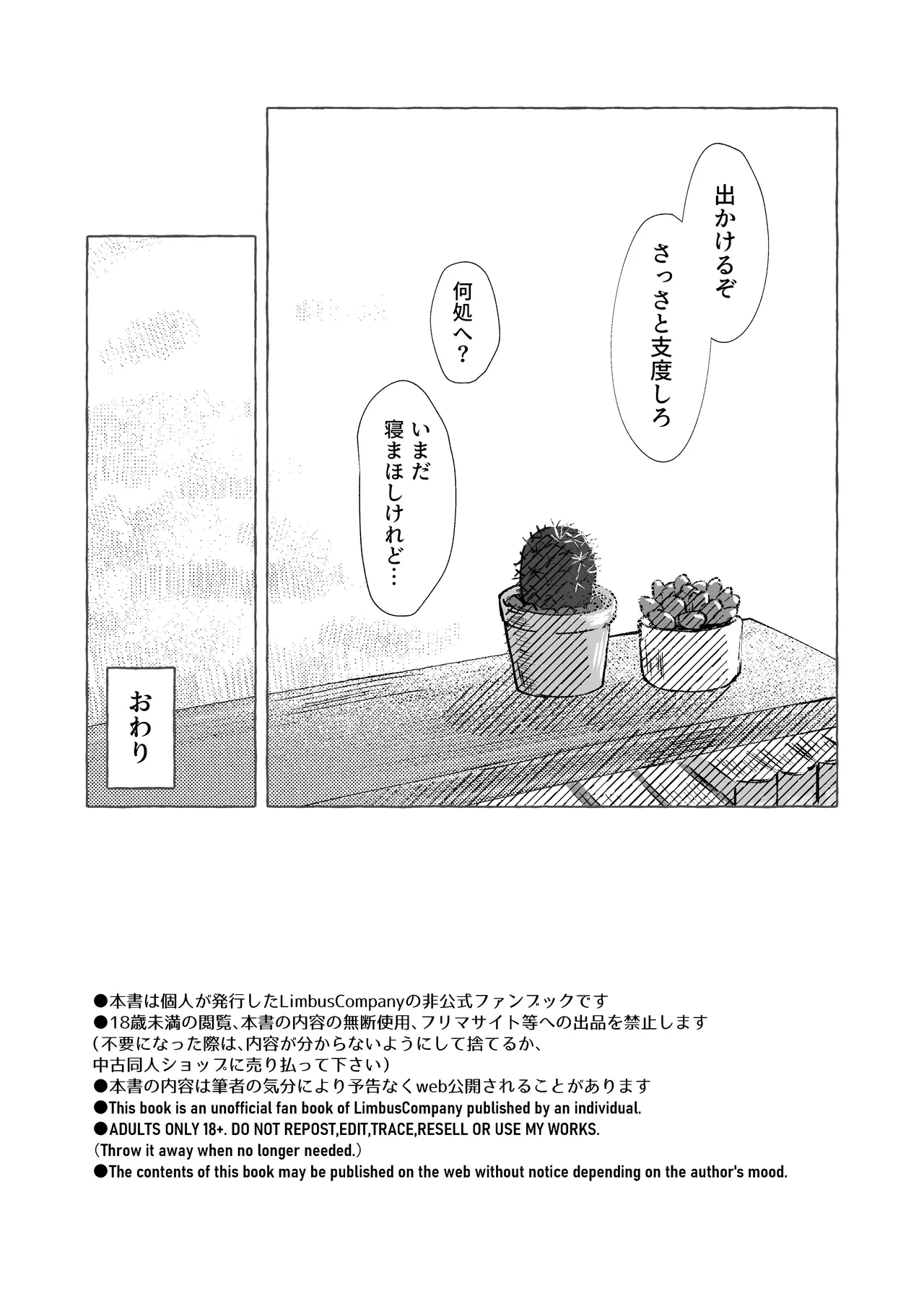 [Naga @ Skeb Boshuuchuu] [9/30 Made] W-sha Isa Ryou Seijin-muke Hon Web Sairoku page 35 featuring yi sang limbus company parody - sole female sole male hentai manga - read online free