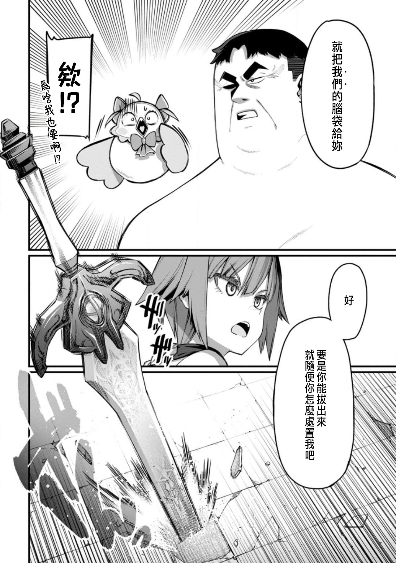 ハーレム王の異世界プレス漫遊記 ～最強無双のおじさんはあらゆる種族を嫁にする～ 5-17.5 page 156 - squirting elf hentai manga - read online free