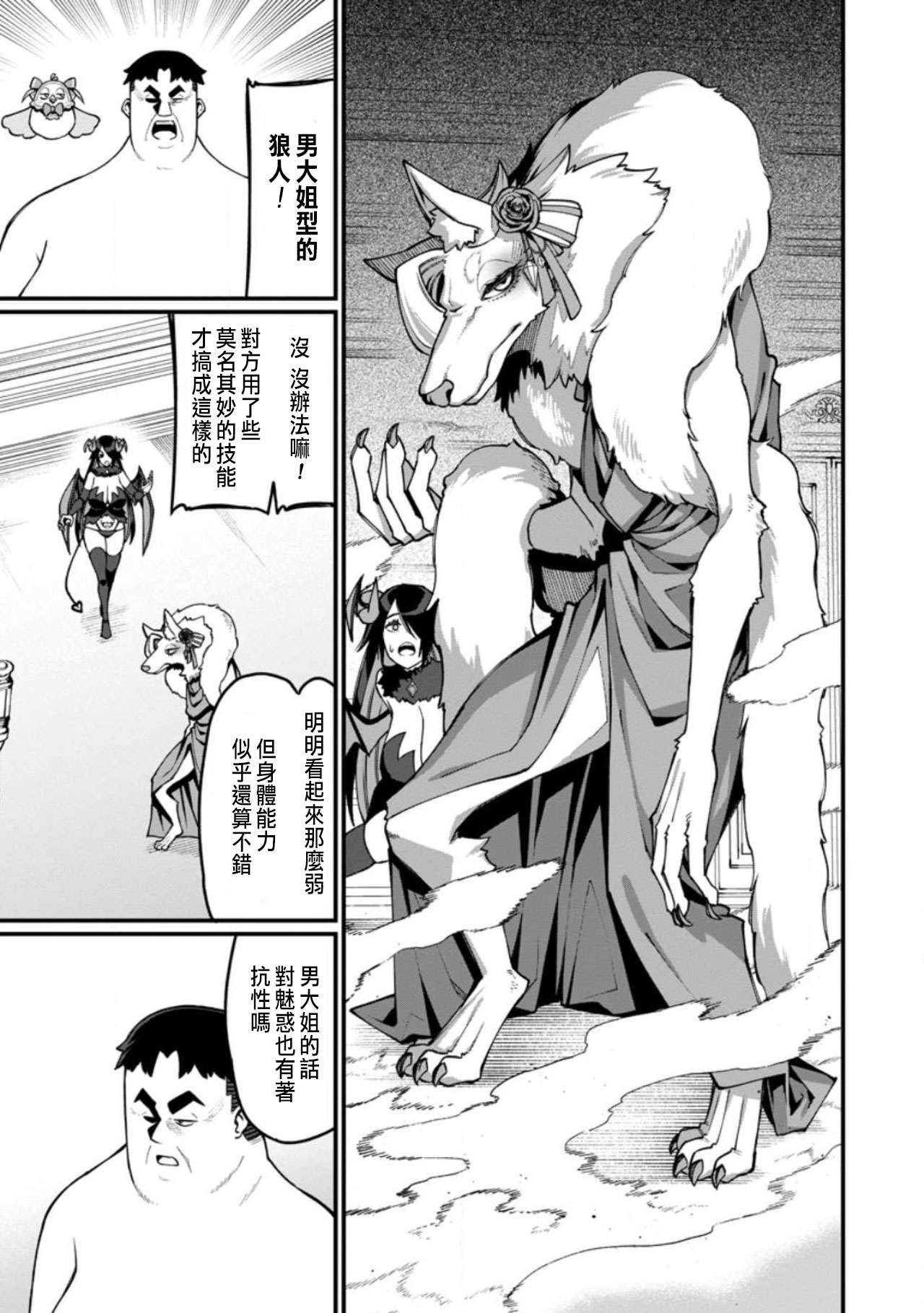 ハーレム王の異世界プレス漫遊記 ～最強無双のおじさんはあらゆる種族を嫁にする～ 5-17.5 page 198 - squirting elf hentai manga - read online free