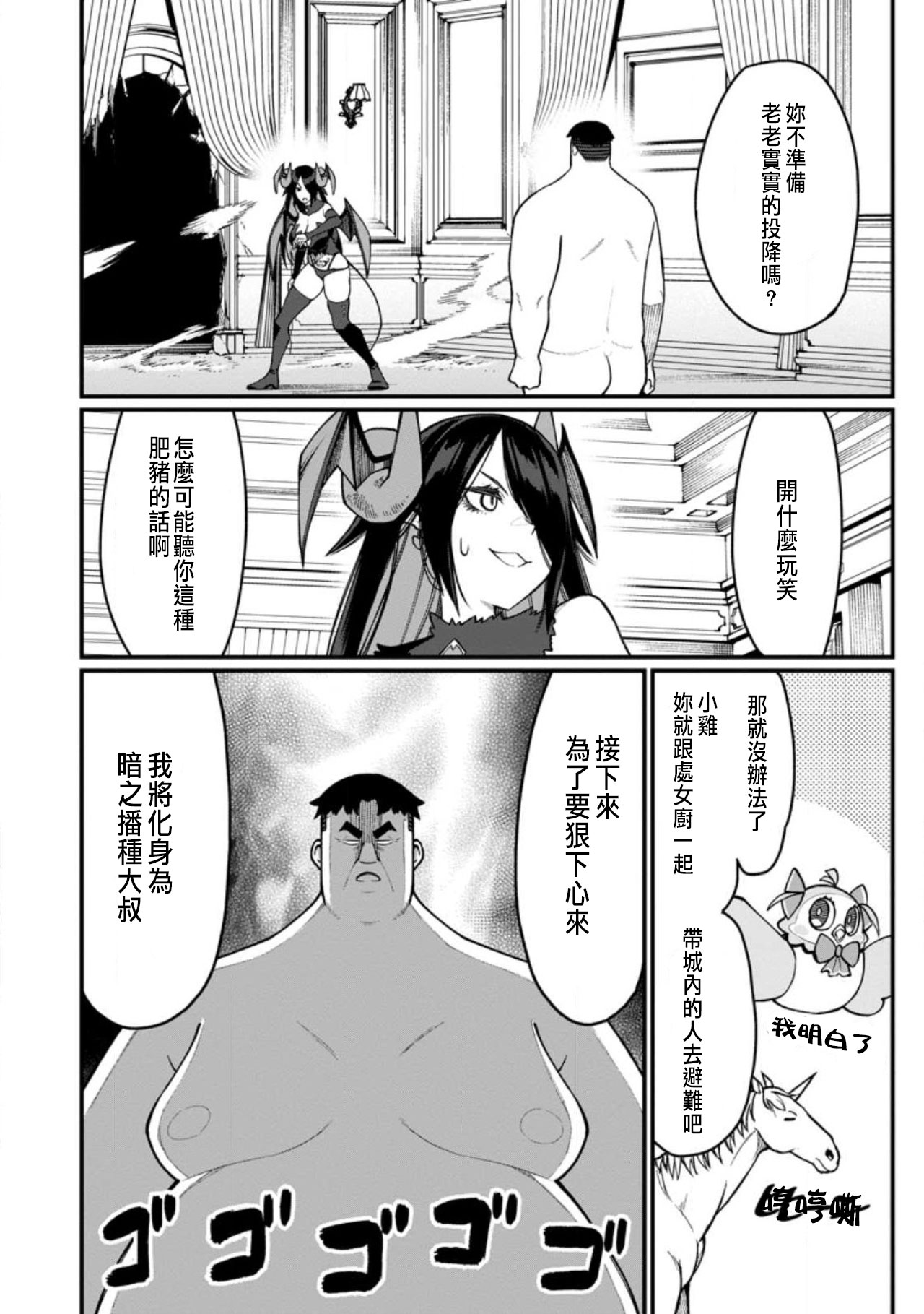 ハーレム王の異世界プレス漫遊記 ～最強無双のおじさんはあらゆる種族を嫁にする～ 5-17.5 page 206 - squirting elf hentai manga - read online free