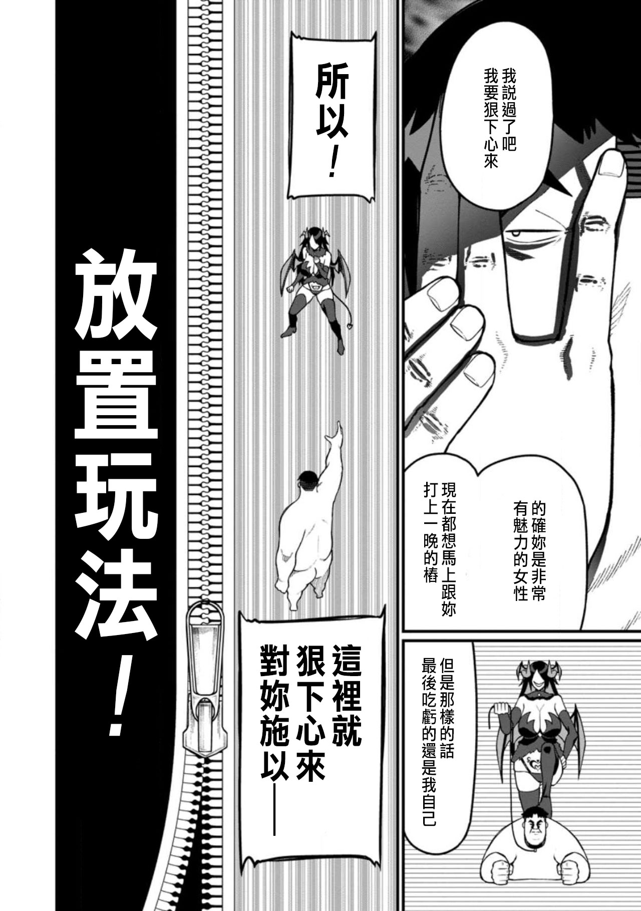 ハーレム王の異世界プレス漫遊記 ～最強無双のおじさんはあらゆる種族を嫁にする～ 5-17.5 page 208 - squirting elf hentai manga - read online free