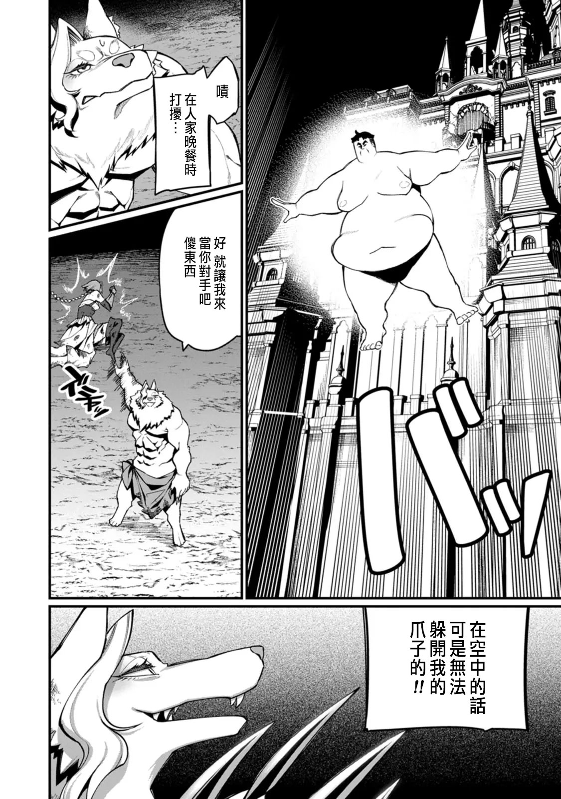 ハーレム王の異世界プレス漫遊記 ～最強無双のおじさんはあらゆる種族を嫁にする～ 5-17.5 page 230 - squirting elf hentai manga - read online free