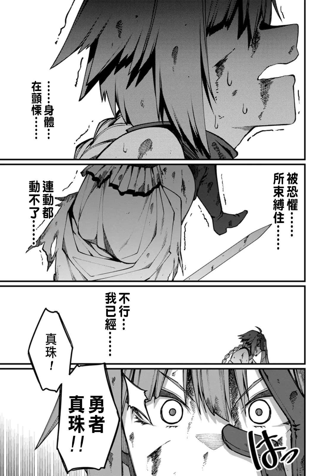 ハーレム王の異世界プレス漫遊記 ～最強無双のおじさんはあらゆる種族を嫁にする～ 5-17.5 page 235 - squirting elf hentai manga - read online free