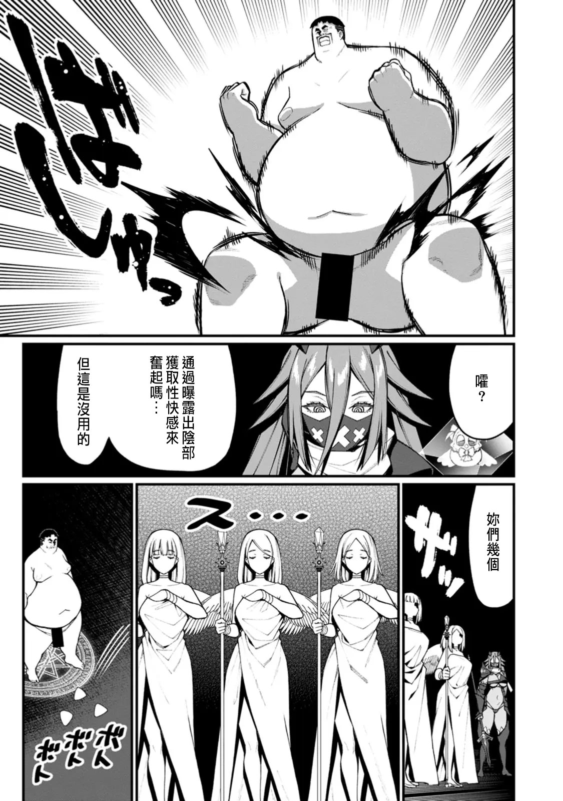 ハーレム王の異世界プレス漫遊記 ～最強無双のおじさんはあらゆる種族を嫁にする～ 5-17.5 page 287 - squirting elf hentai manga - read online free