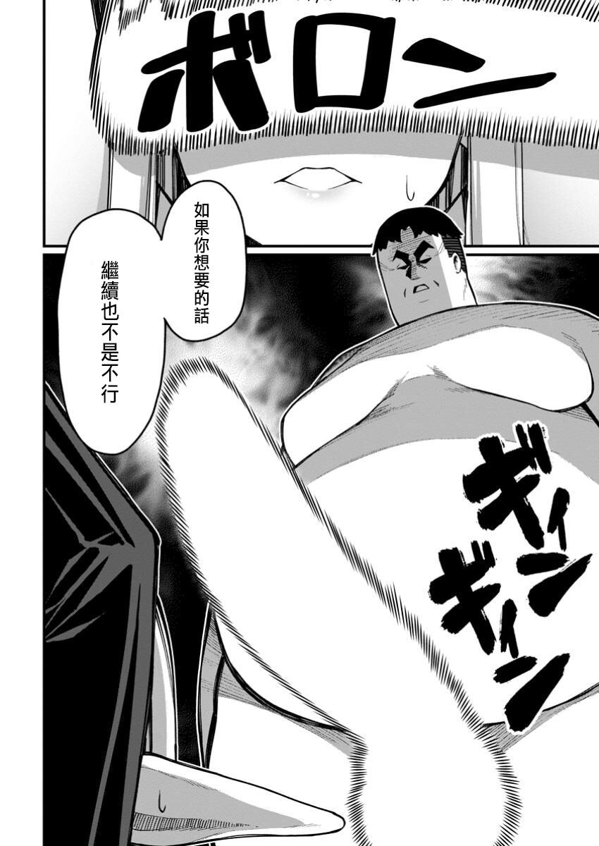 ハーレム王の異世界プレス漫遊記 ～最強無双のおじさんはあらゆる種族を嫁にする～ 5-17.5 - Page 32