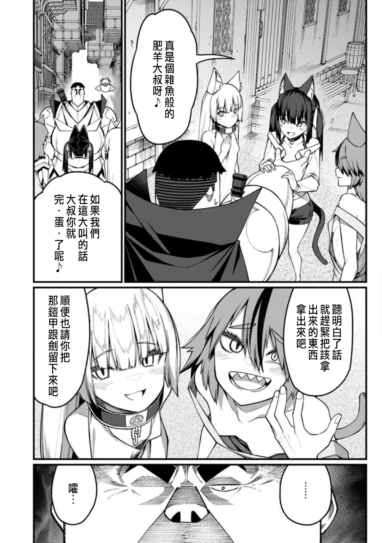 ハーレム王の異世界プレス漫遊記 ～最強無双のおじさんはあらゆる種族を嫁にする～ 5-17.5 page 326 - squirting elf hentai manga - read online free