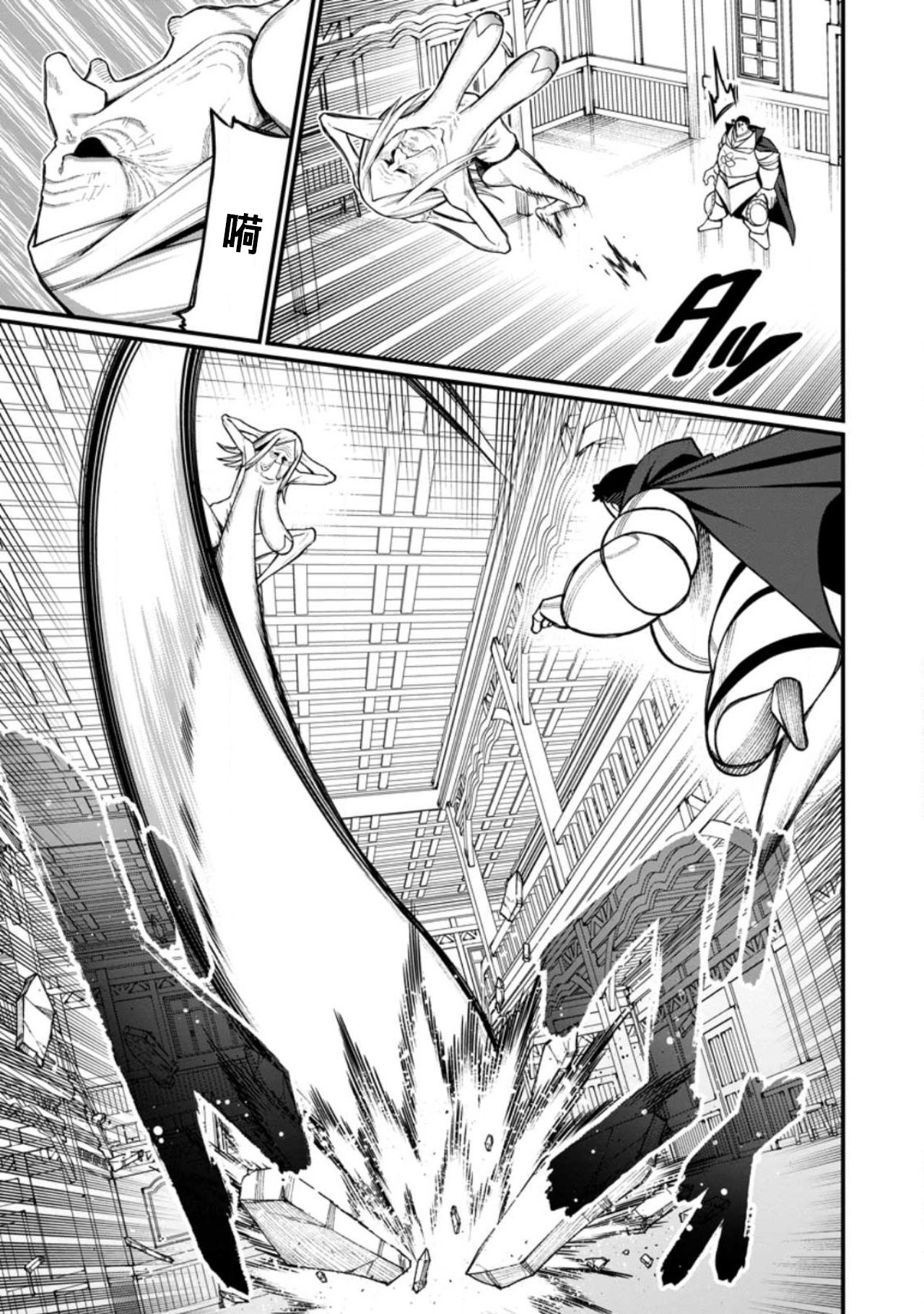 ハーレム王の異世界プレス漫遊記 ～最強無双のおじさんはあらゆる種族を嫁にする～ 5-17.5 page 337 - squirting elf hentai manga - read online free