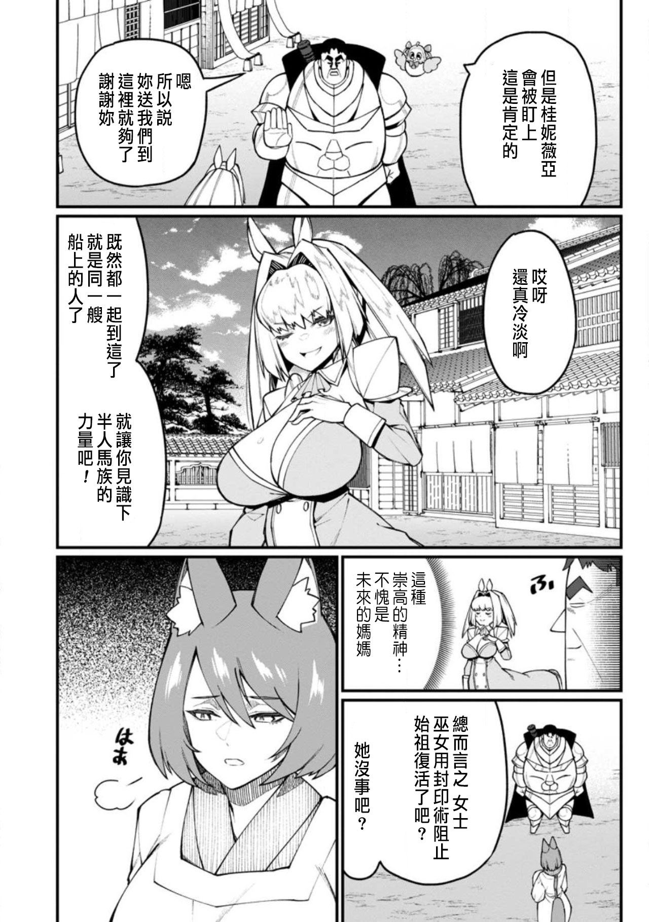 ハーレム王の異世界プレス漫遊記 ～最強無双のおじさんはあらゆる種族を嫁にする～ 5-17.5 page 364 - squirting elf hentai manga - read online free
