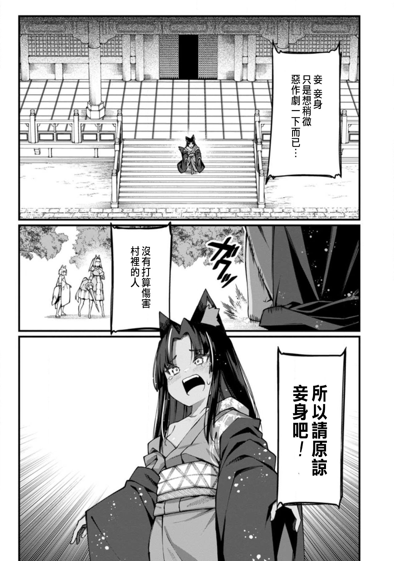 ハーレム王の異世界プレス漫遊記 ～最強無双のおじさんはあらゆる種族を嫁にする～ 5-17.5 page 387 - squirting elf hentai manga - read online free