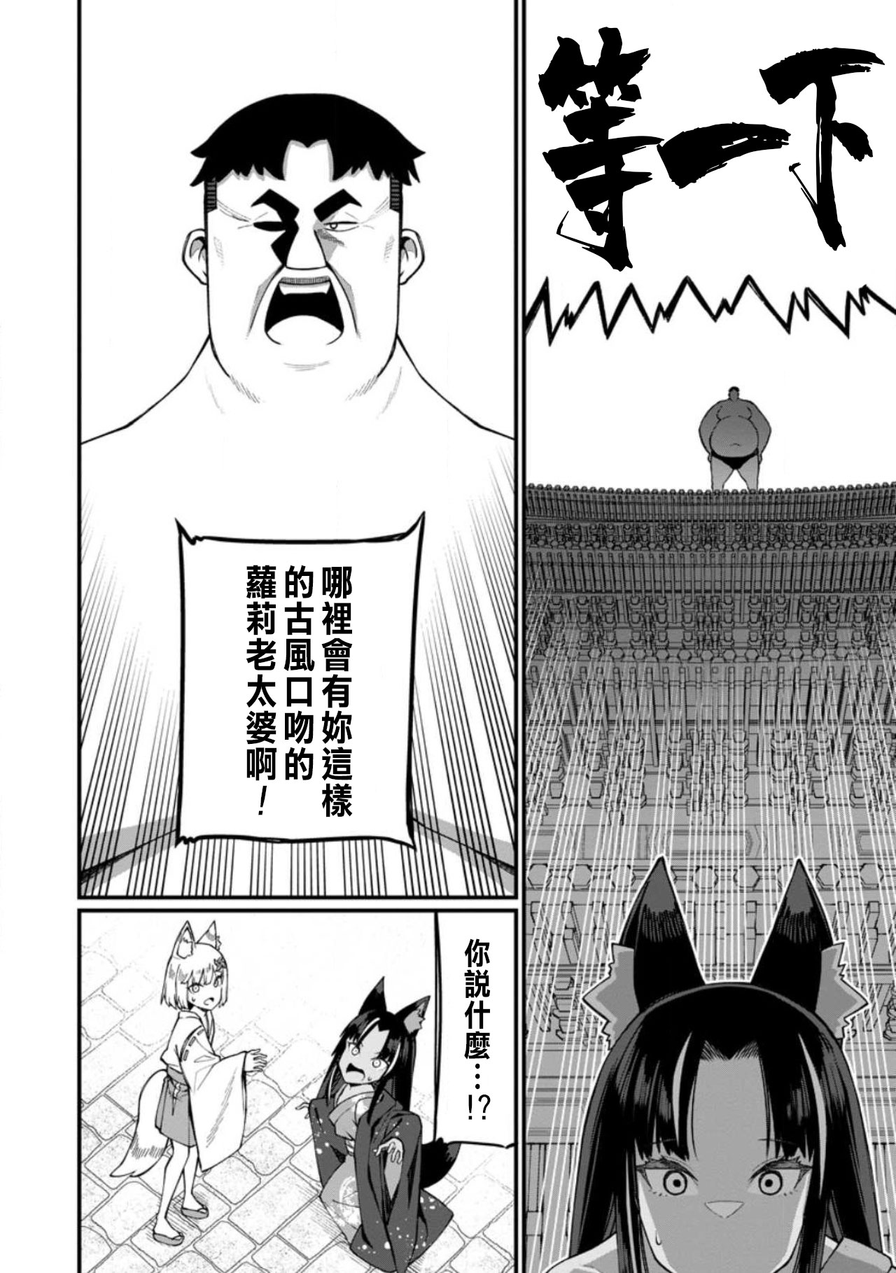 ハーレム王の異世界プレス漫遊記 ～最強無双のおじさんはあらゆる種族を嫁にする～ 5-17.5 page 390 - squirting elf hentai manga - read online free