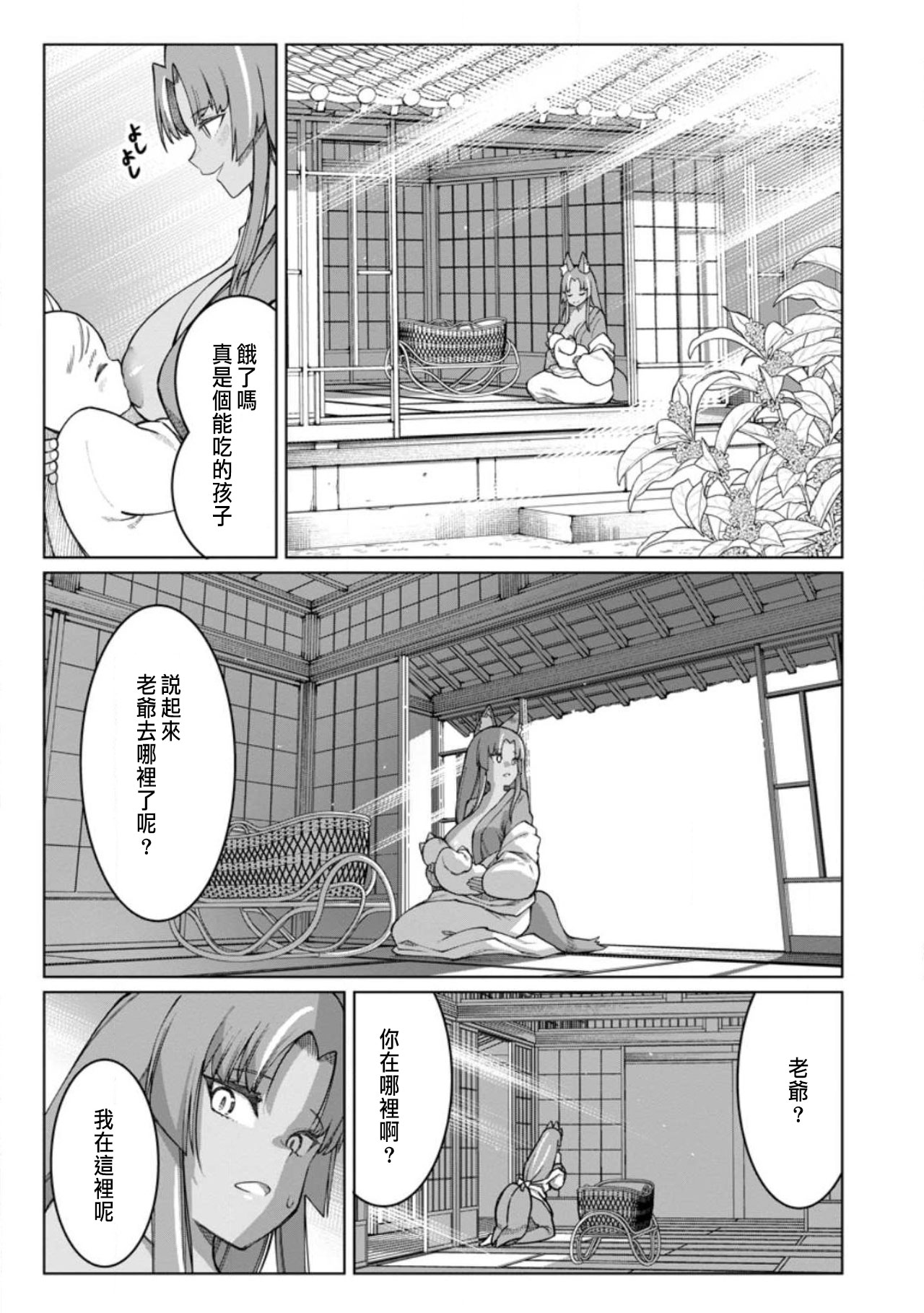 ハーレム王の異世界プレス漫遊記 ～最強無双のおじさんはあらゆる種族を嫁にする～ 5-17.5 page 397 - squirting elf hentai manga - read online free