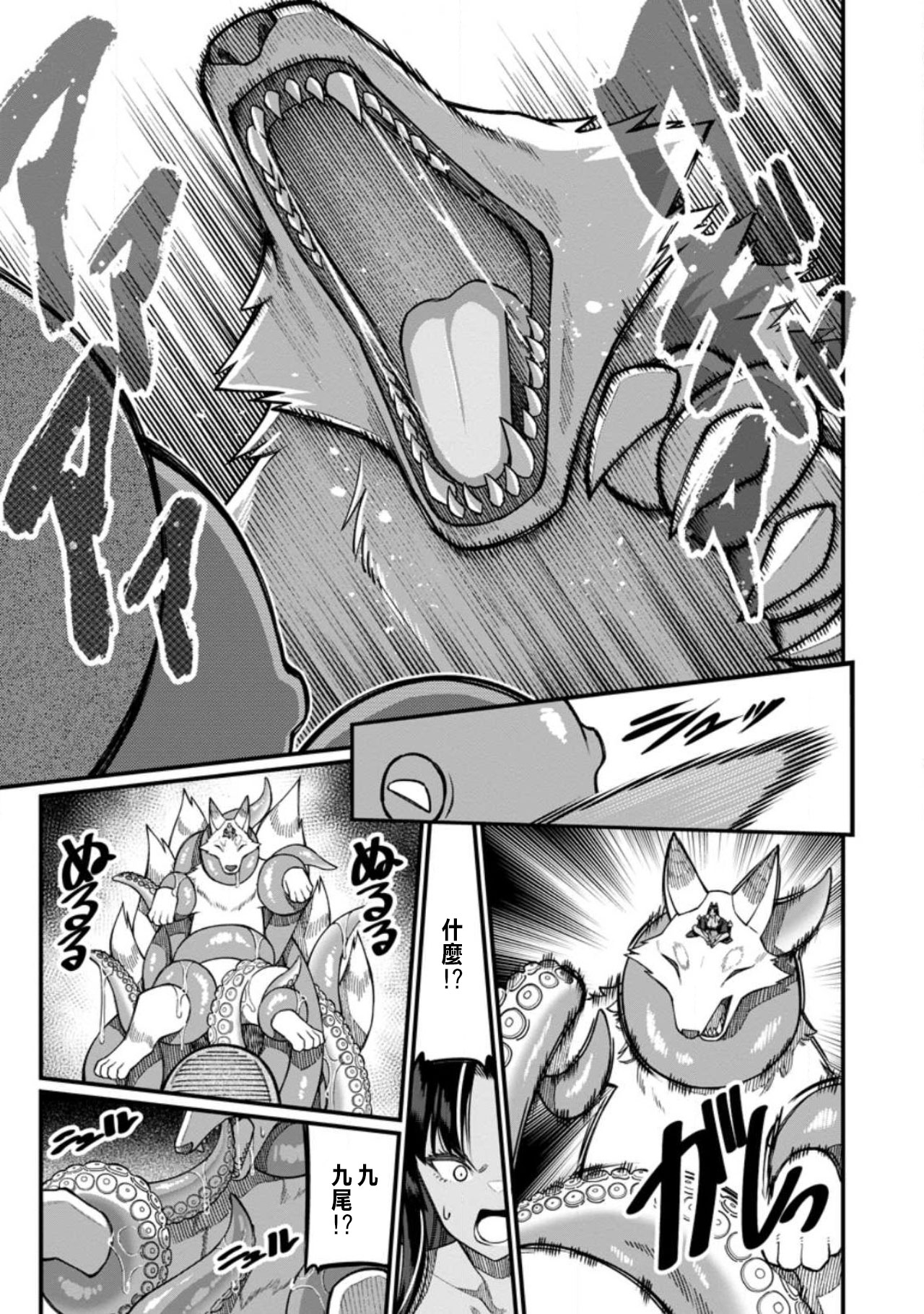 ハーレム王の異世界プレス漫遊記 ～最強無双のおじさんはあらゆる種族を嫁にする～ 5-17.5 - Page 409