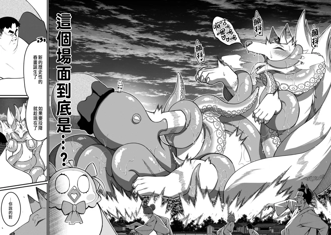 ハーレム王の異世界プレス漫遊記 ～最強無双のおじさんはあらゆる種族を嫁にする～ 5-17.5 page 410 - squirting elf hentai manga - read online free
