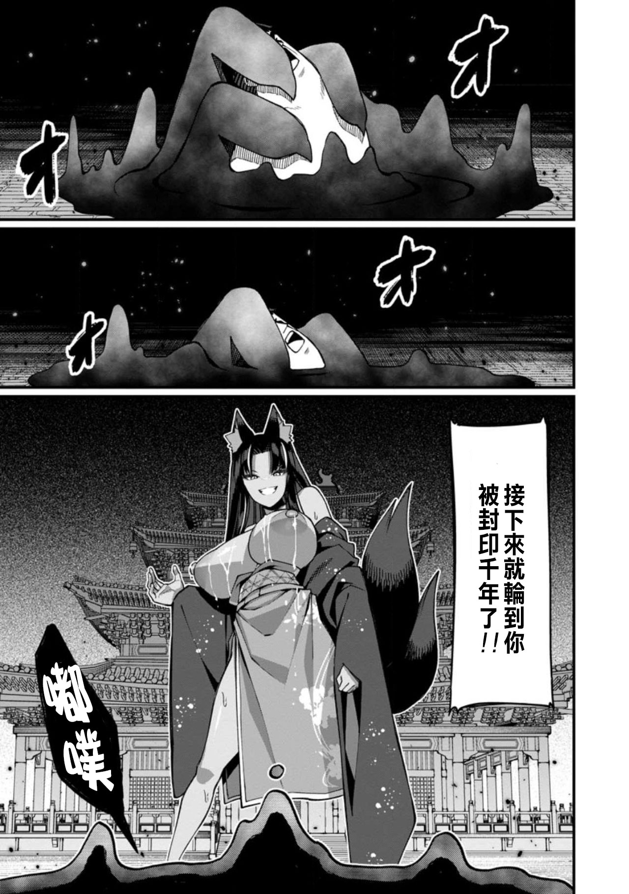 ハーレム王の異世界プレス漫遊記 ～最強無双のおじさんはあらゆる種族を嫁にする～ 5-17.5 page 419 - squirting elf hentai manga - read online free