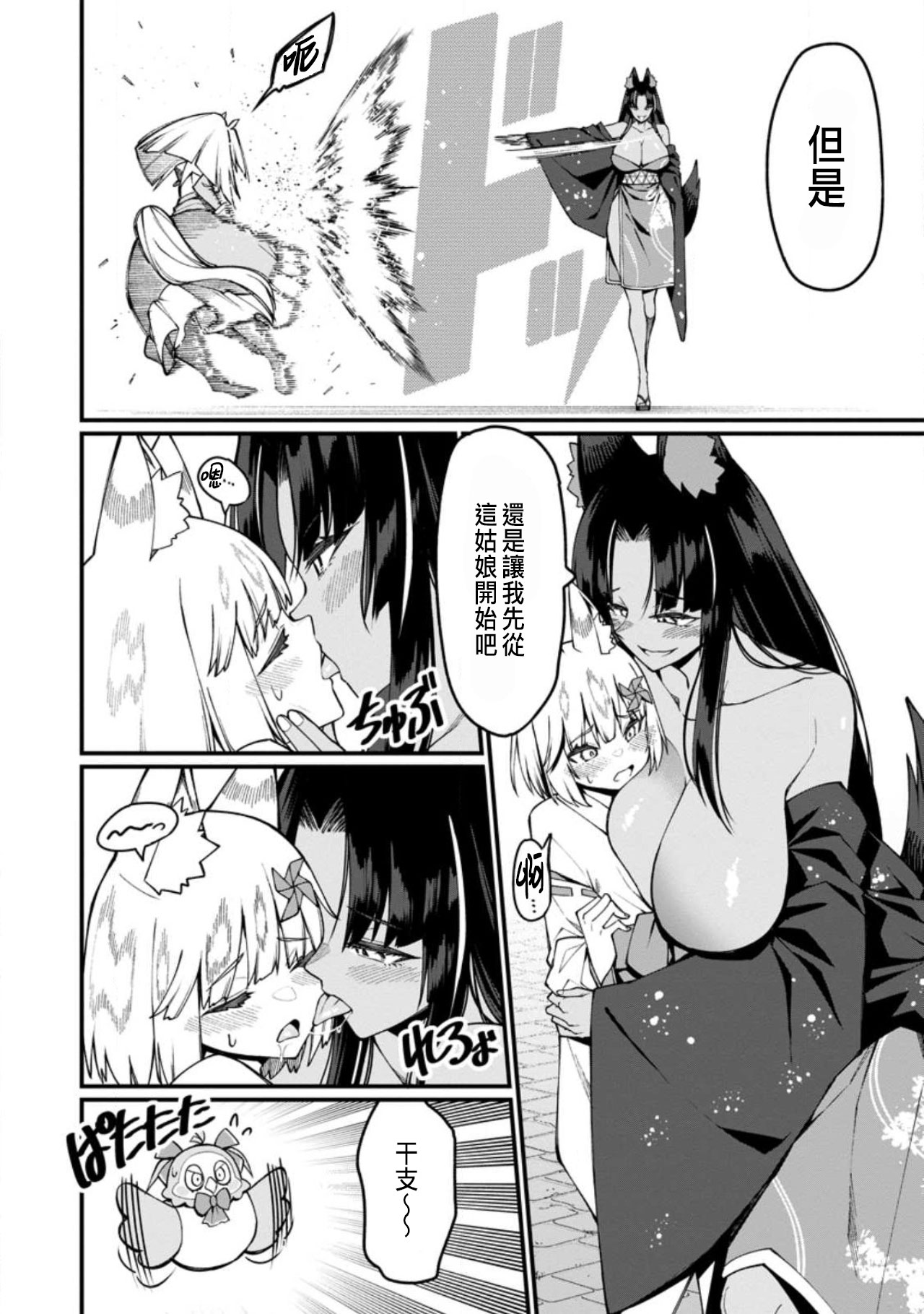 ハーレム王の異世界プレス漫遊記 ～最強無双のおじさんはあらゆる種族を嫁にする～ 5-17.5 page 421 - squirting elf hentai manga - read online free