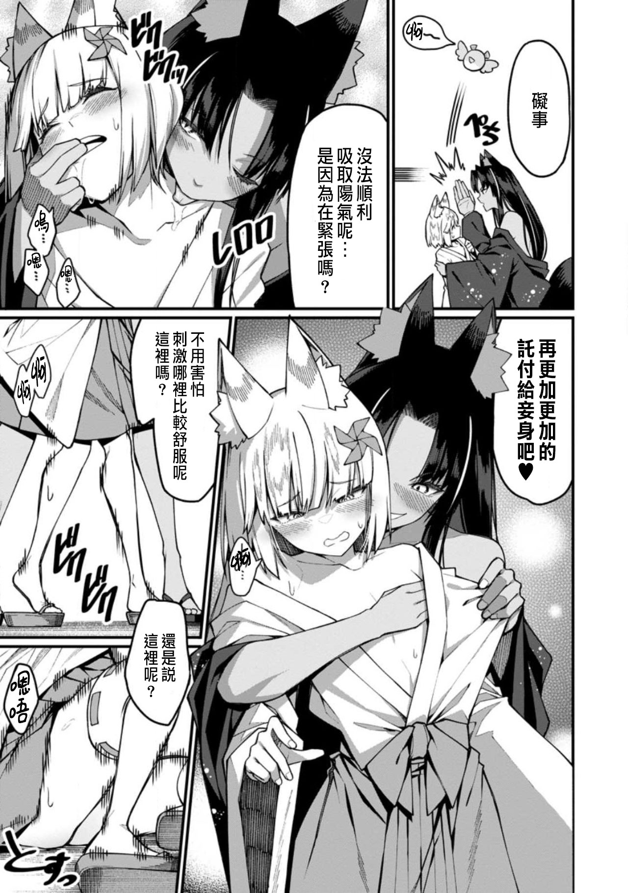 ハーレム王の異世界プレス漫遊記 ～最強無双のおじさんはあらゆる種族を嫁にする～ 5-17.5 page 422 - squirting elf hentai manga - read online free