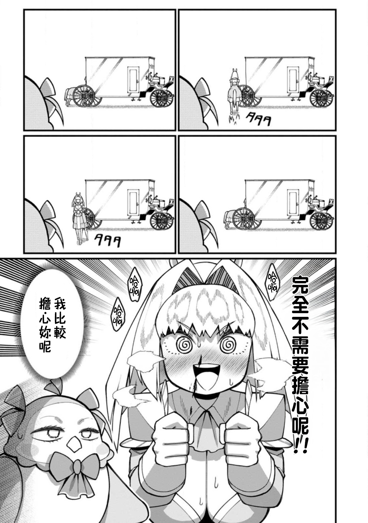 ハーレム王の異世界プレス漫遊記 ～最強無双のおじさんはあらゆる種族を嫁にする～ 5-17.5 page 446 - squirting elf hentai manga - read online free