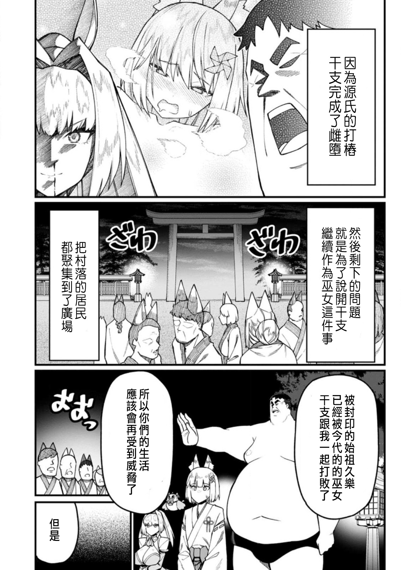 ハーレム王の異世界プレス漫遊記 ～最強無双のおじさんはあらゆる種族を嫁にする～ 5-17.5 page 447 - squirting elf hentai manga - read online free