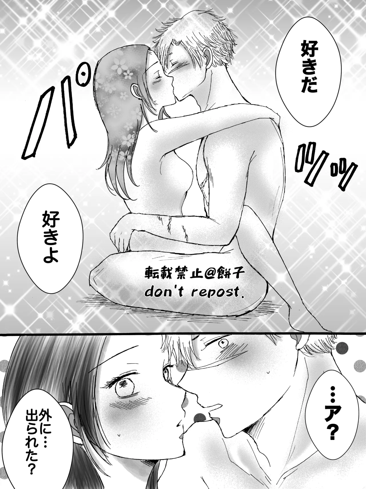 ◯◯ Shinai to de Rarenai Heya - Page 21
