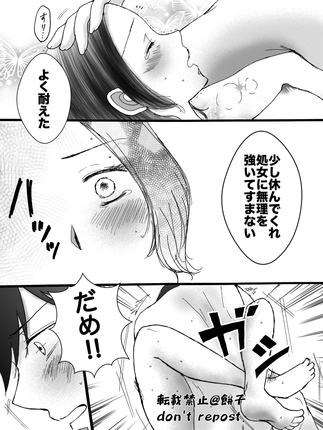 ◯◯ Shinai to de Rarenai Heya - Page 23