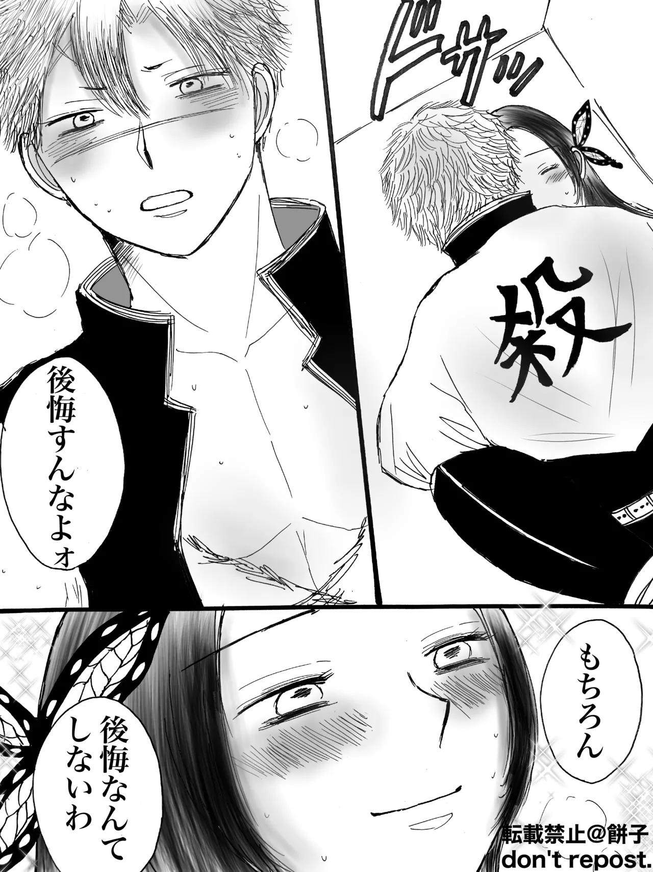 ◯◯ Shinai to de Rarenai Heya page 9 featuring shinobu kochou kimetsu no yaiba parody - read online free