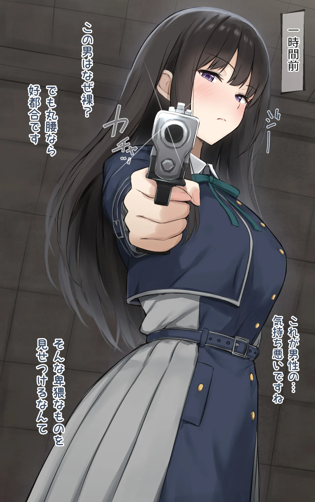 たきな編 - Page 2