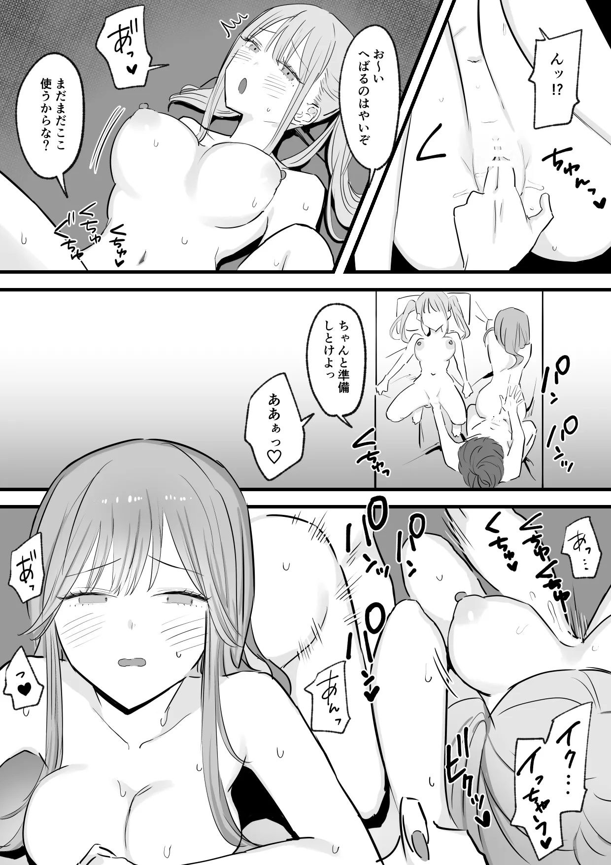 Wagamama Infuruenza Kanojo to Oshi ni Yowakute Ottori kei na Kanojo no Ane Futari Tomo ore Senyou page 44 original parody - big breasts group hentai manga - read online free