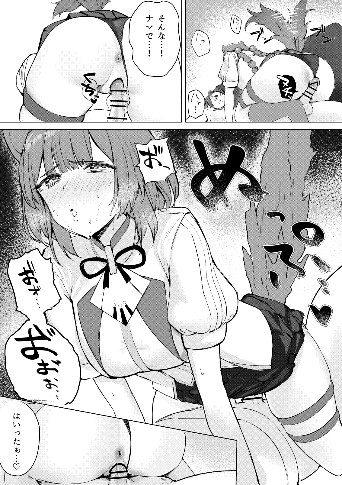 デュエット中の後輩の顔が良すぎて盛んな雌犬の性欲が爆発してしまい帰った楽屋で後輩を性処理道具に使ってしまうinitk page 10 featuring inui toko nijisanji parody - vtuber hentai manga - read online free