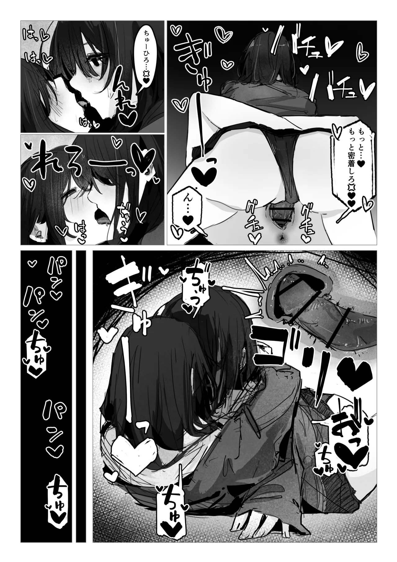 Doppelt x Sex page 18 original parody - futanari nakadashi hentai manga - read online free