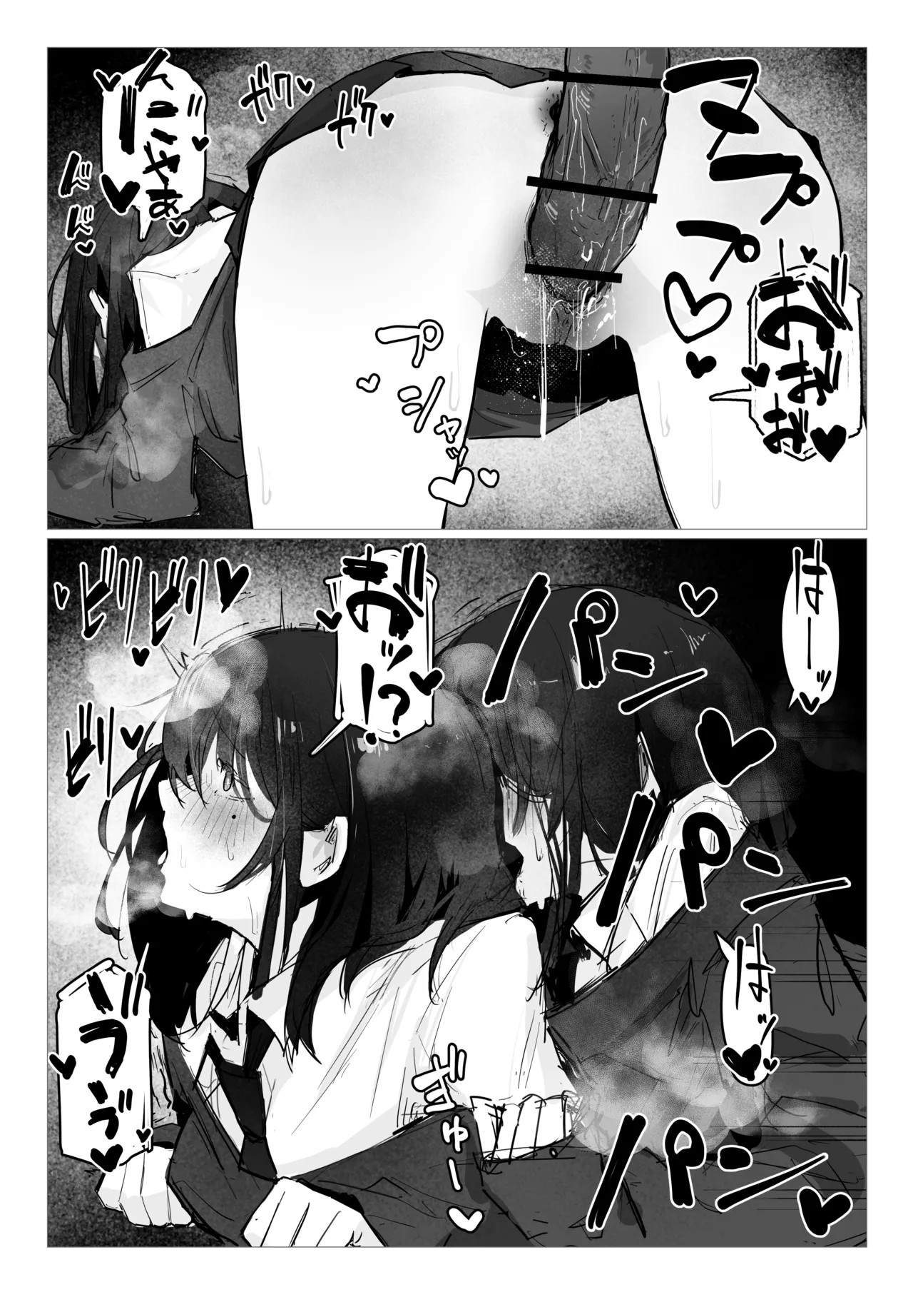 Doppelt x Sex page 21 original parody - futanari nakadashi hentai manga - read online free