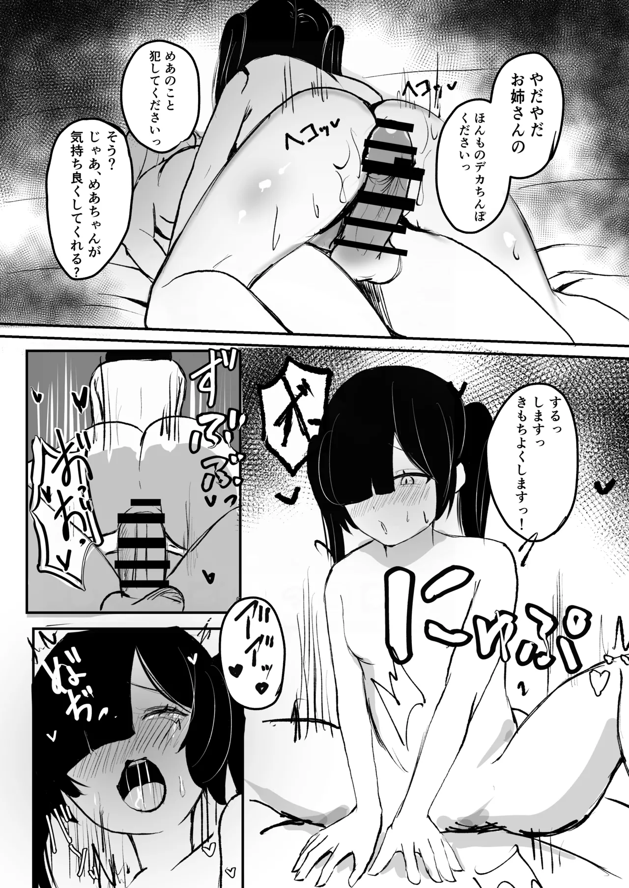 Meromero Namatotsu Choukyou Waku! page 12 original parody - futanari big breasts hentai manga - read online free