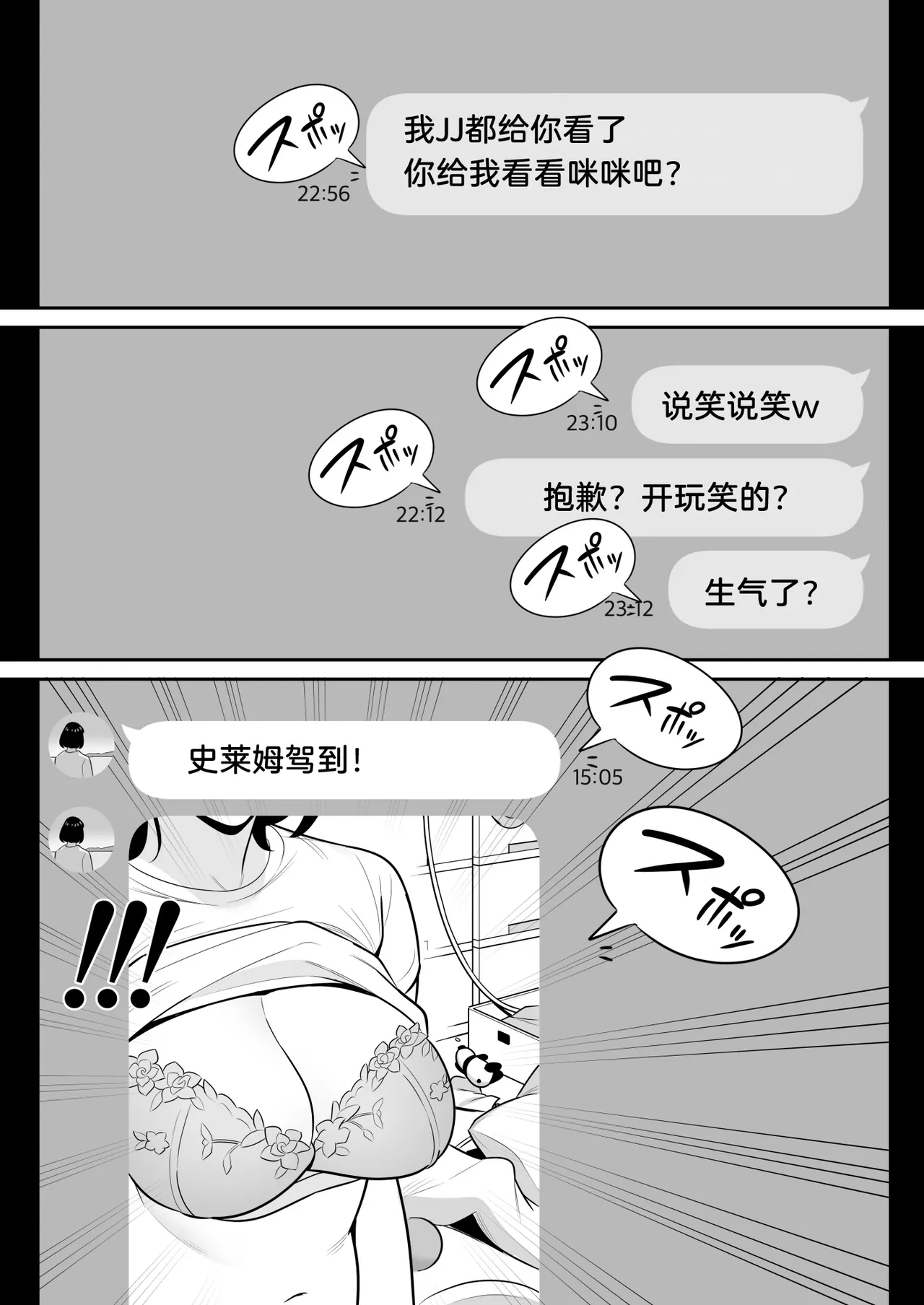 俺のマチアプ体験記〜普通の主婦が一番エロい〜 page 10 original parody - big breasts uncensored hentai manga - read online free