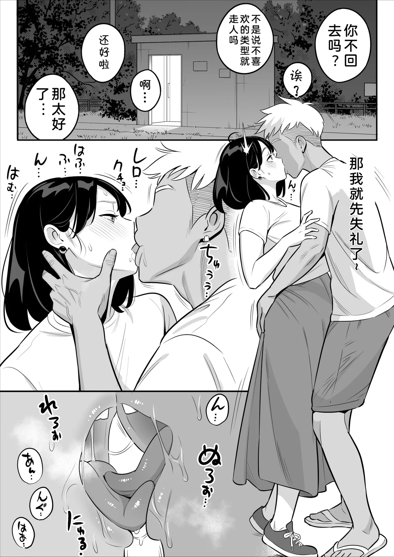 俺のマチアプ体験記〜普通の主婦が一番エロい〜 page 16 original parody - big breasts uncensored hentai manga - read online free