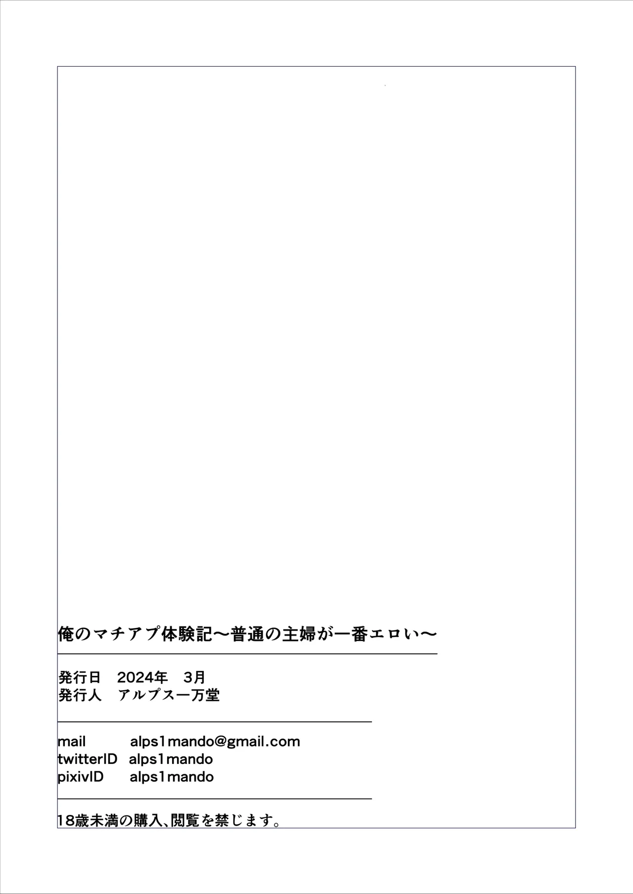 俺のマチアプ体験記〜普通の主婦が一番エロい〜 page 43 original parody - big breasts uncensored hentai manga - read online free