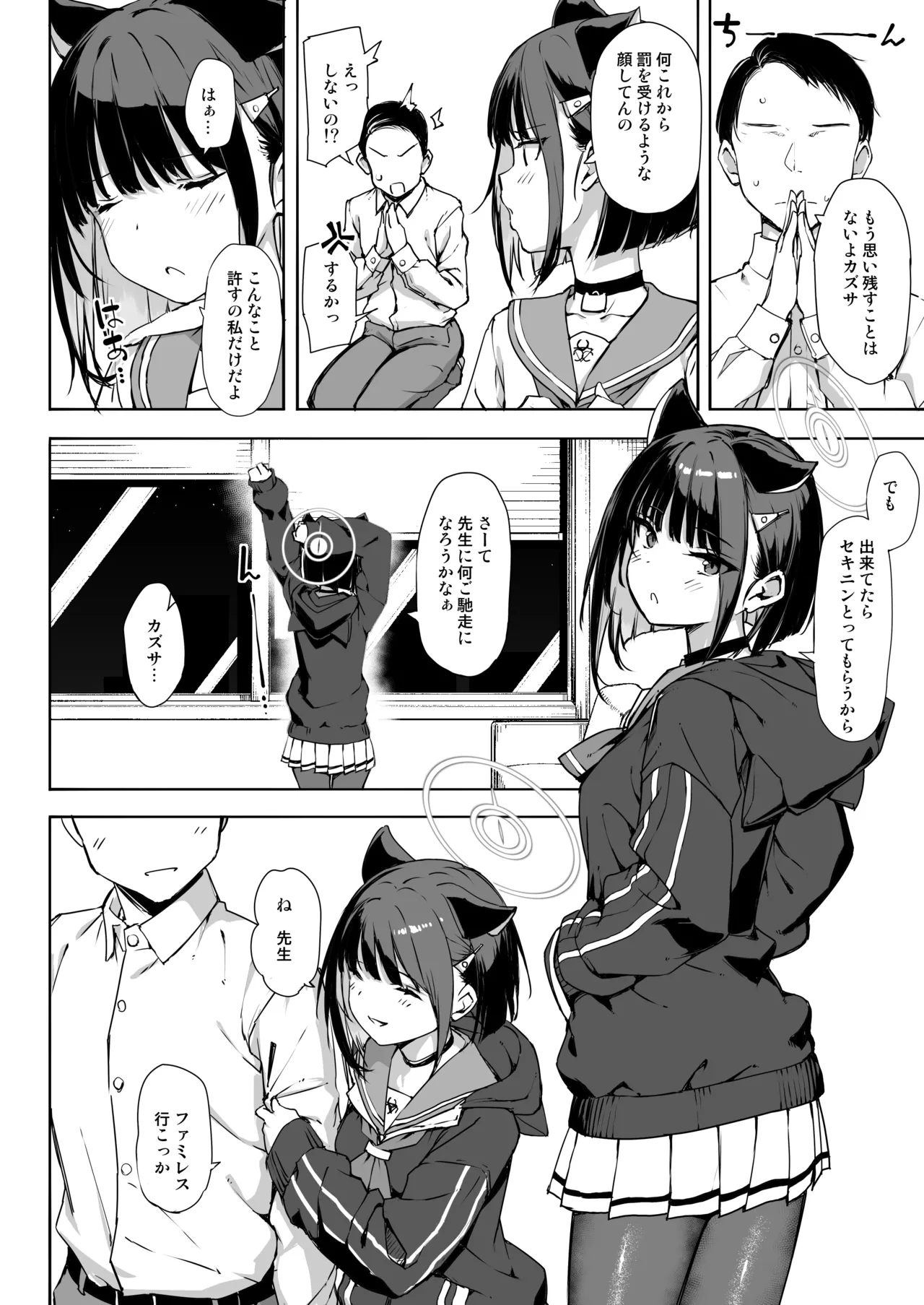 Kuroneko wa Otoshigoro page 31 featuring sensei blue archive parody - collar catgirl hentai manga - read online free
