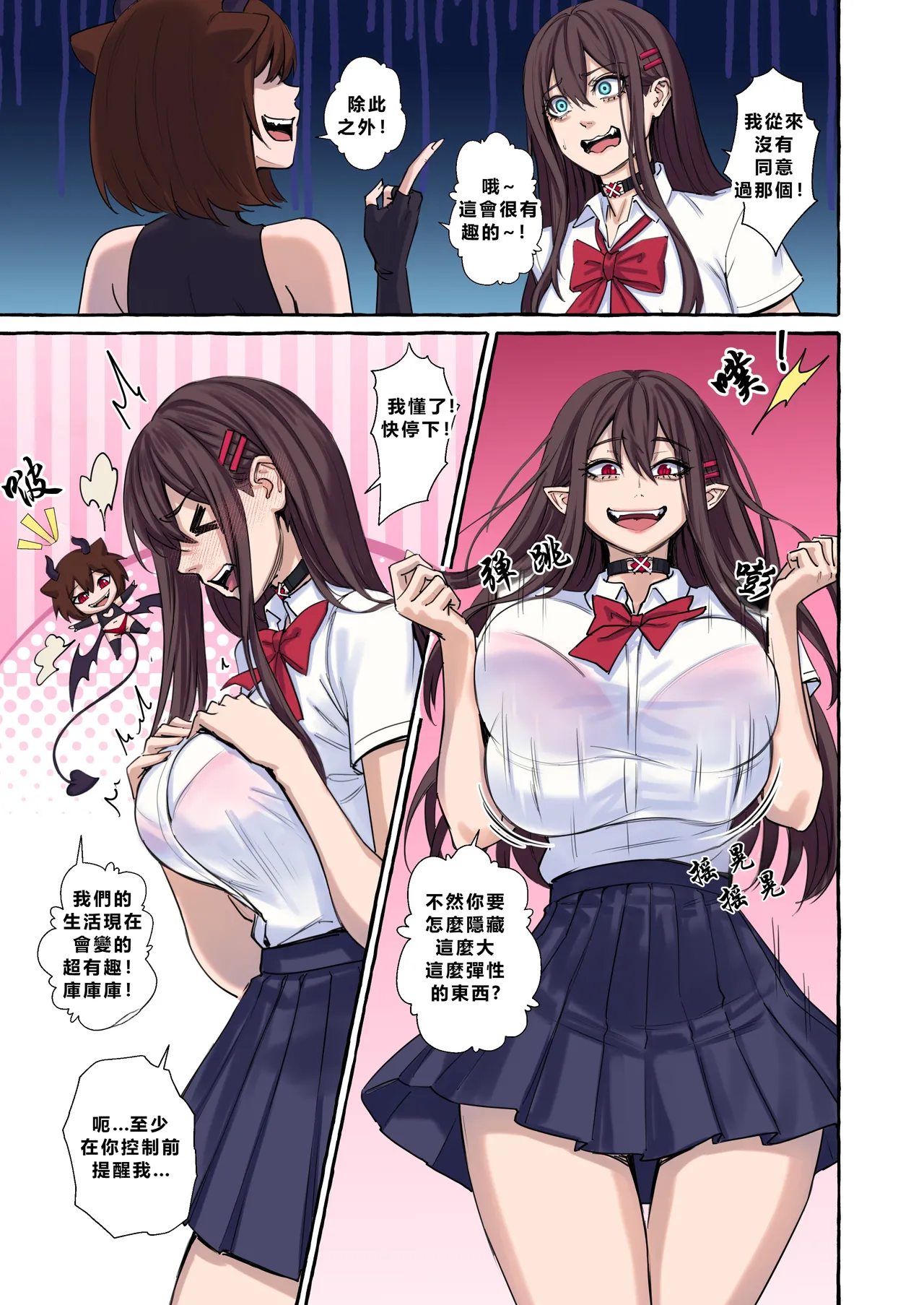 Popularity 2 page 57 original parody - transformation big breasts hentai manga - read online free